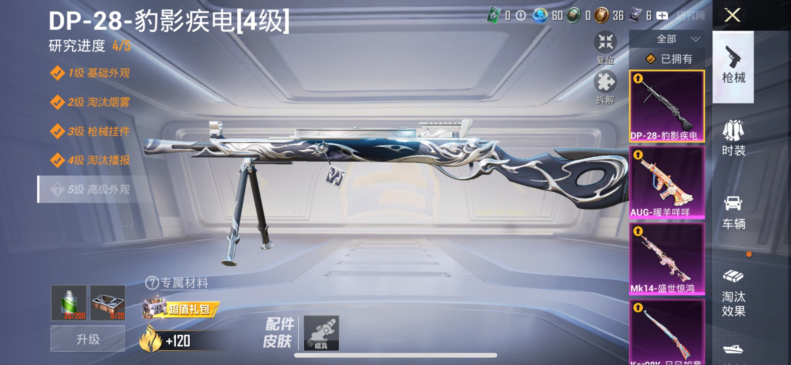 HPCMW3332021和平精英账号详情图12