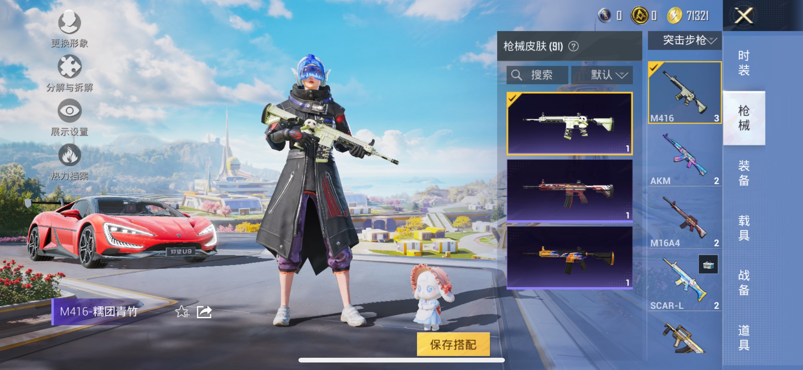 HPCMW3332021和平精英账号详情图7