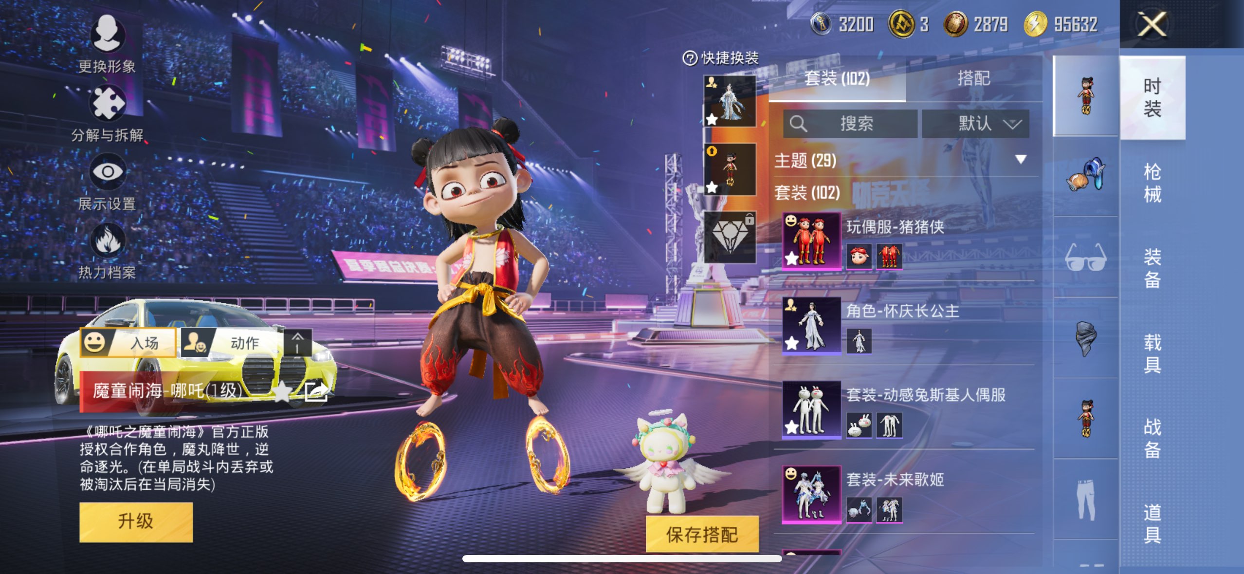 HPCMW3332020和平精英账号详情图5