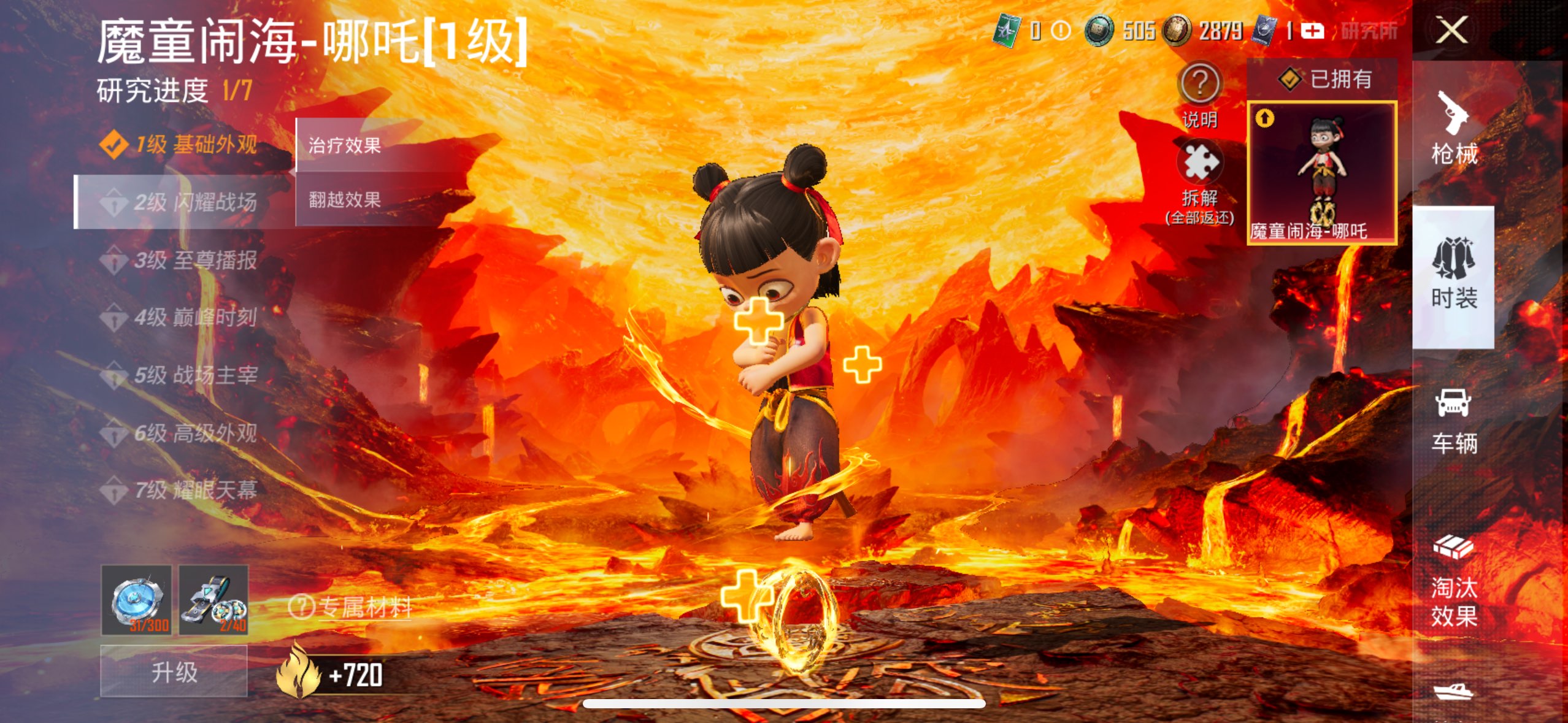 HPCMW3332020和平精英账号详情图16