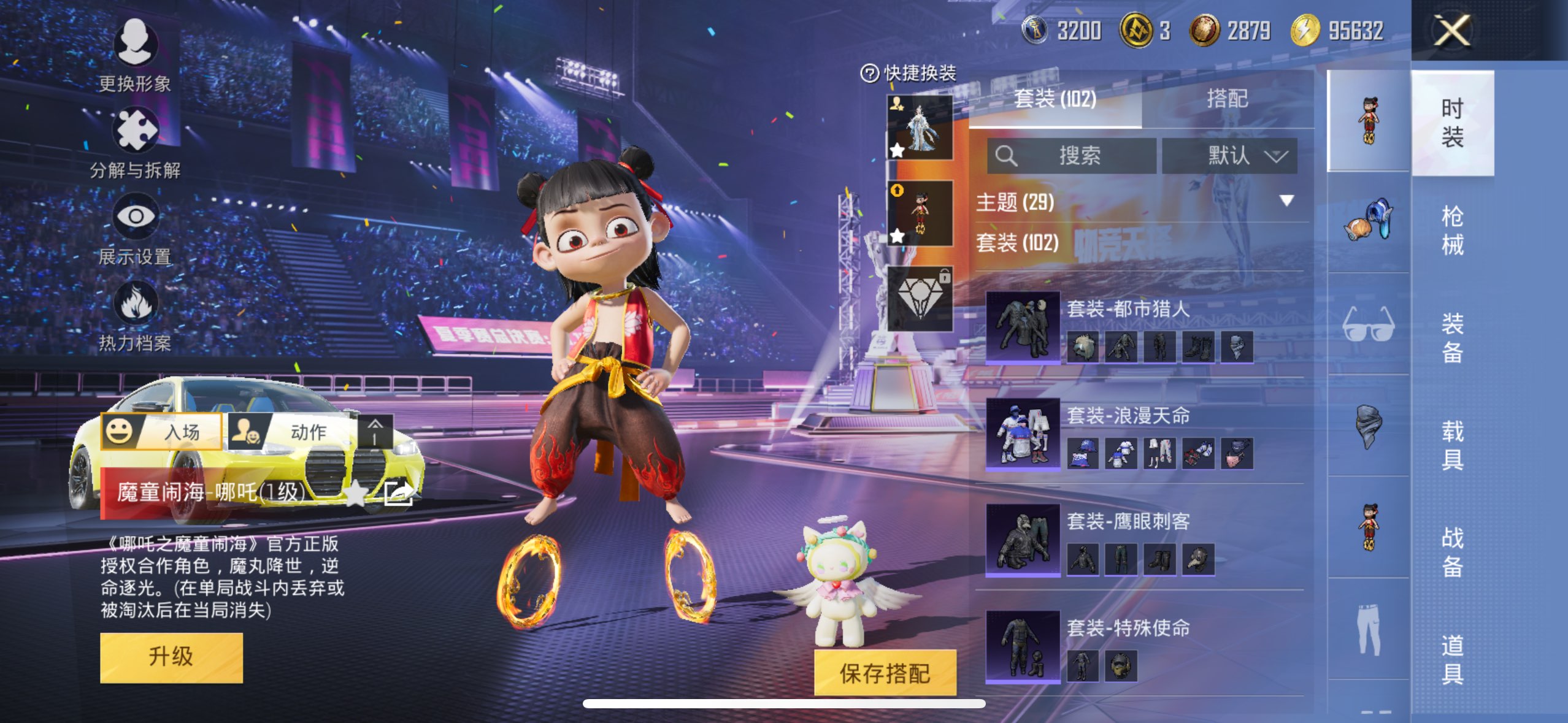 HPCMW3332020和平精英账号详情图7