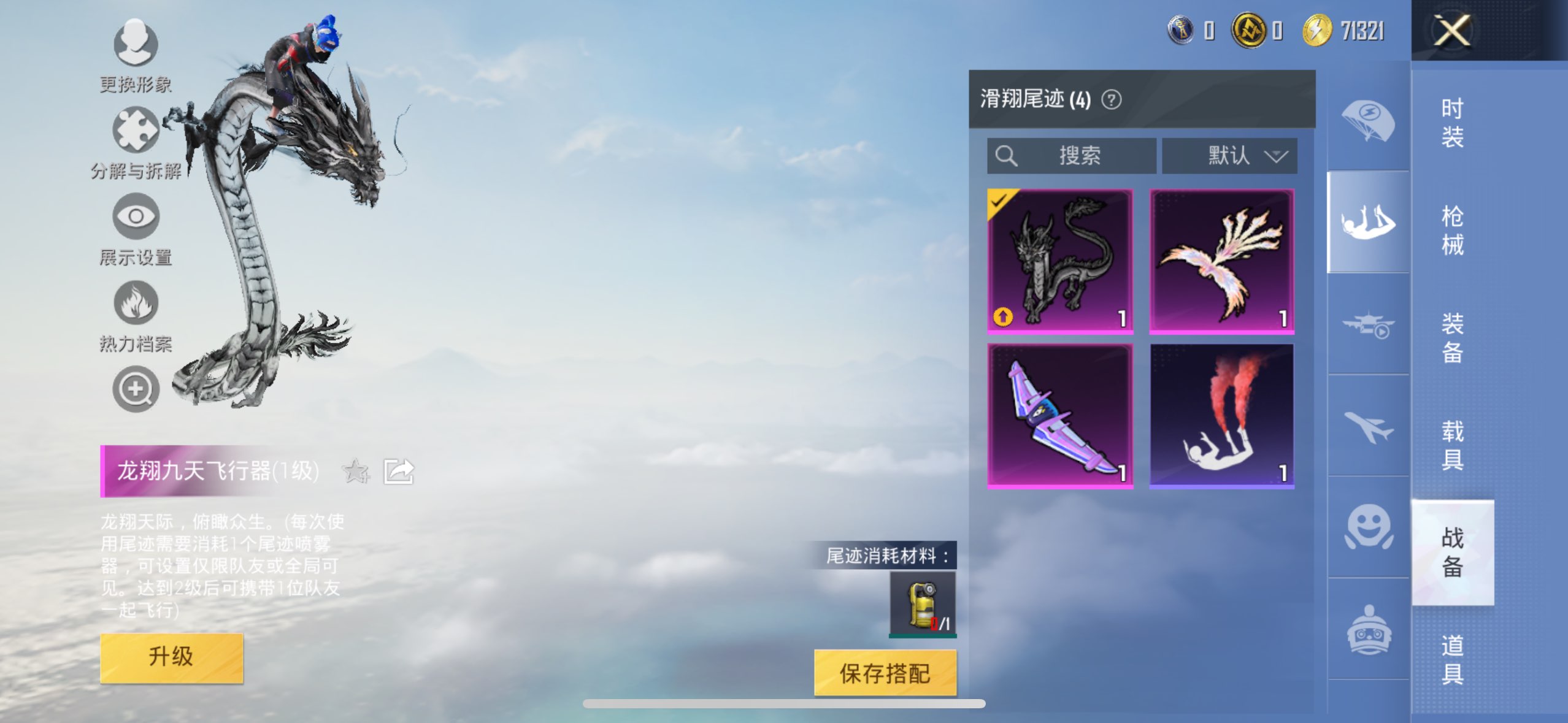 HPCMW3332021和平精英账号详情图10