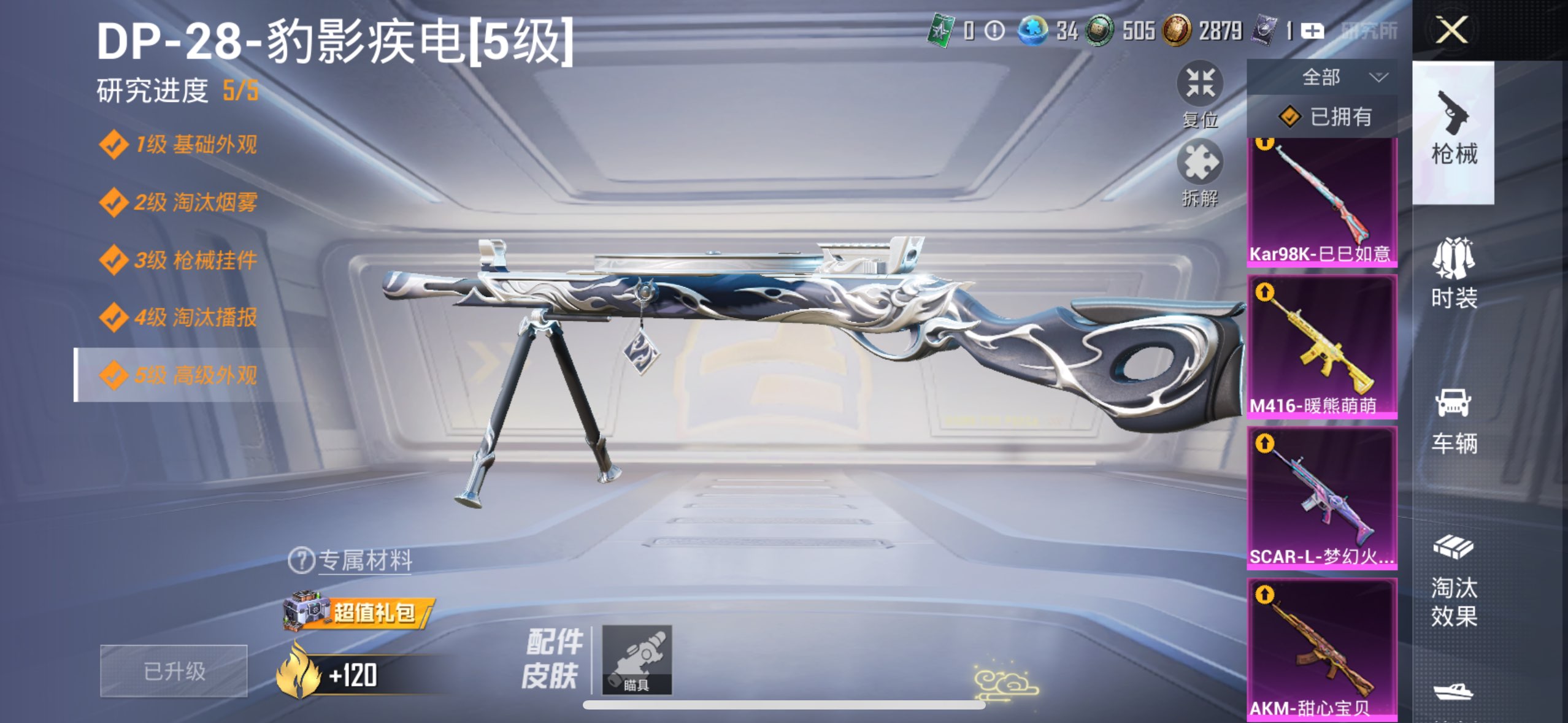 HPCMW3332020和平精英账号详情图15