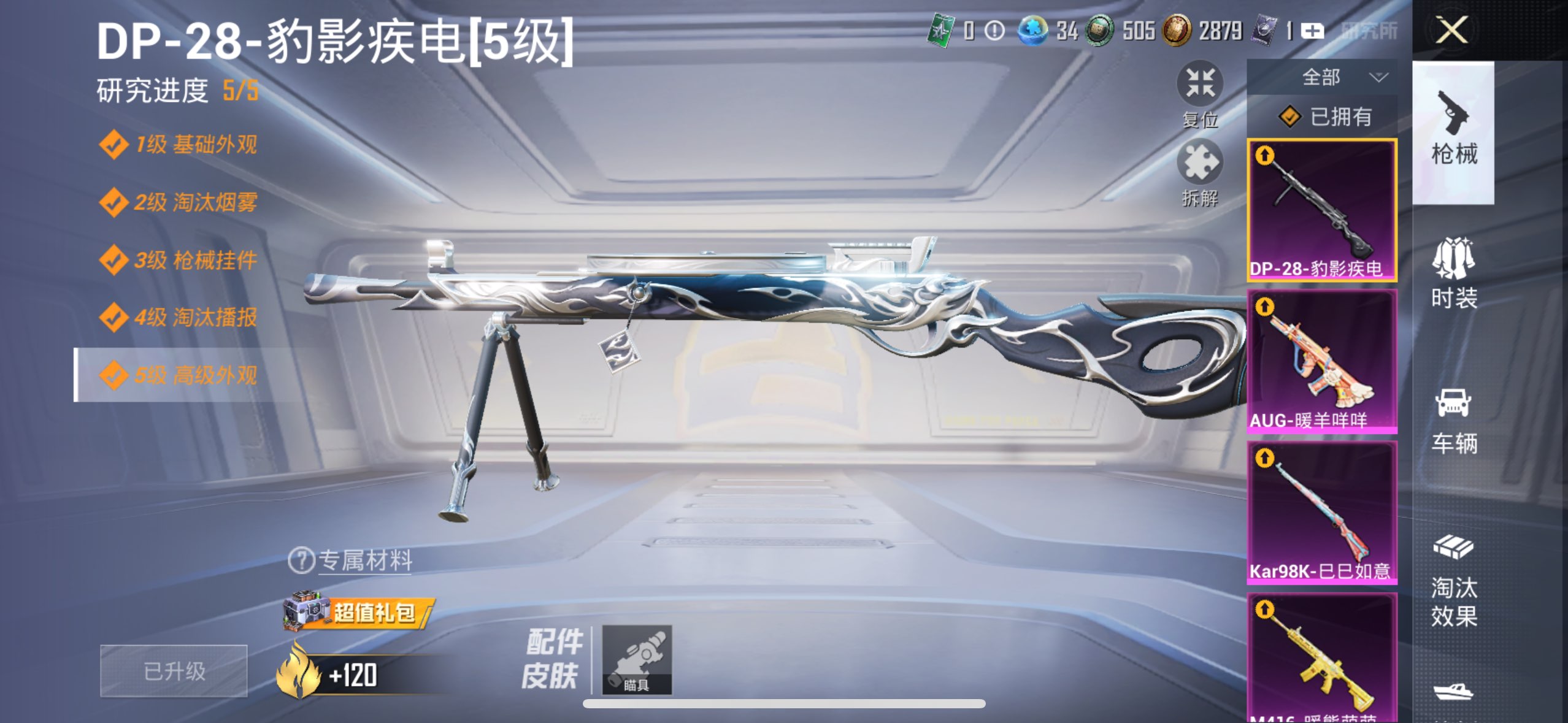 HPCMW3332020和平精英账号详情图14