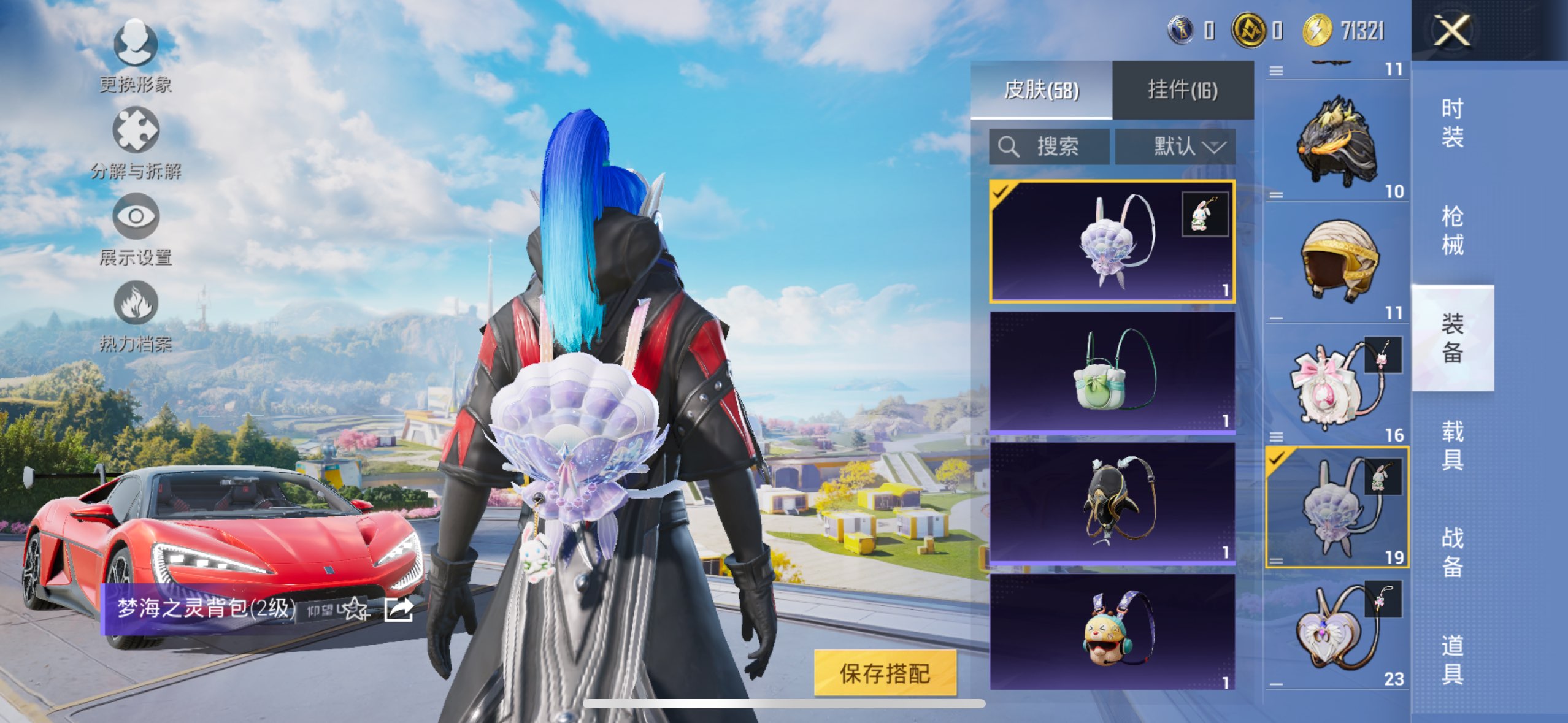 HPCMW3332021和平精英账号详情图8