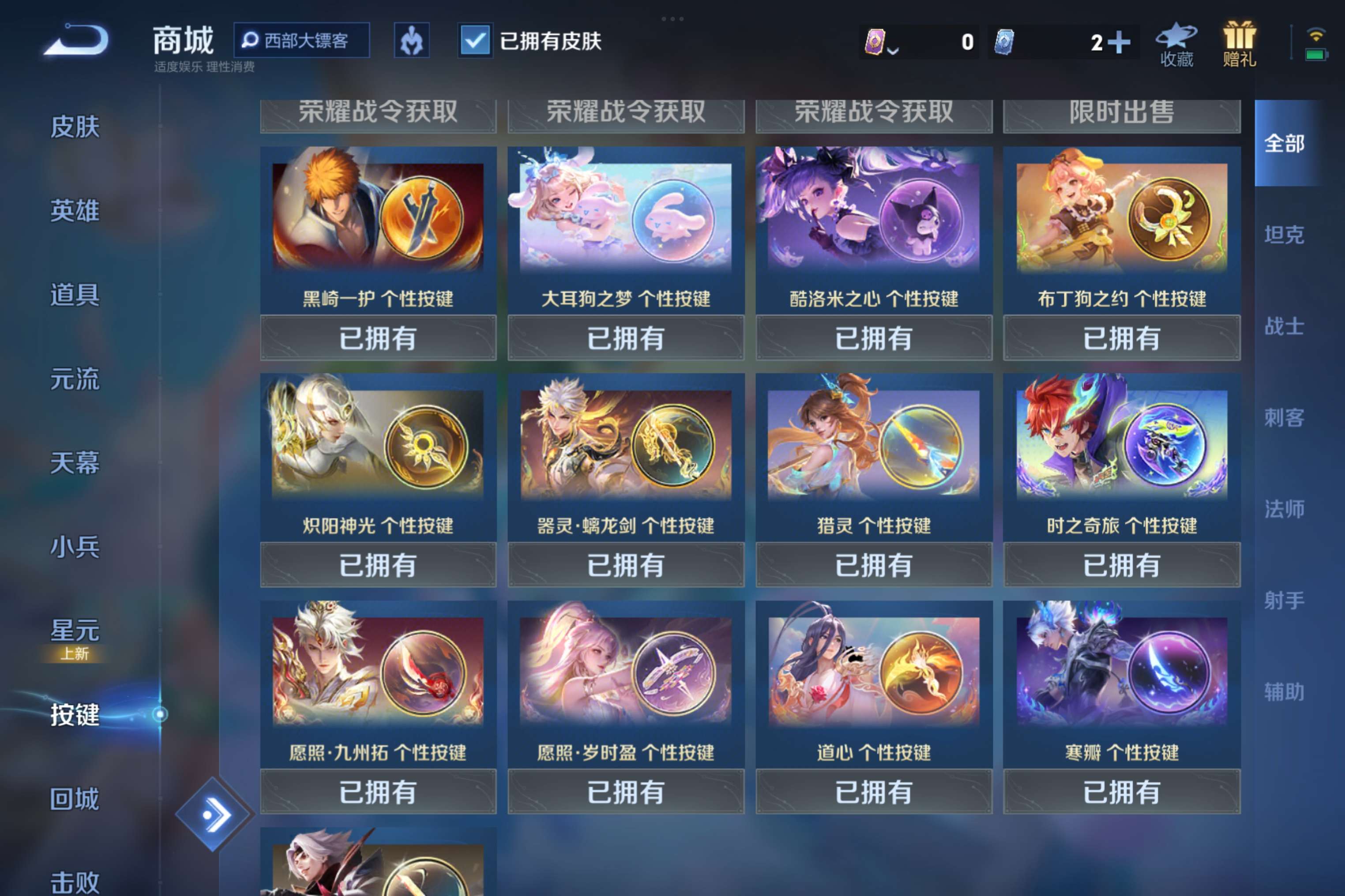 WZCMW3280501王者荣耀账号详情图8 WZCMW3280501王者荣耀账号详情图8
