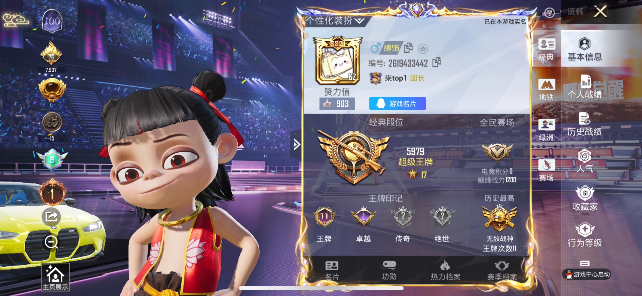 HPCMW3332020和平精英账号详情图2