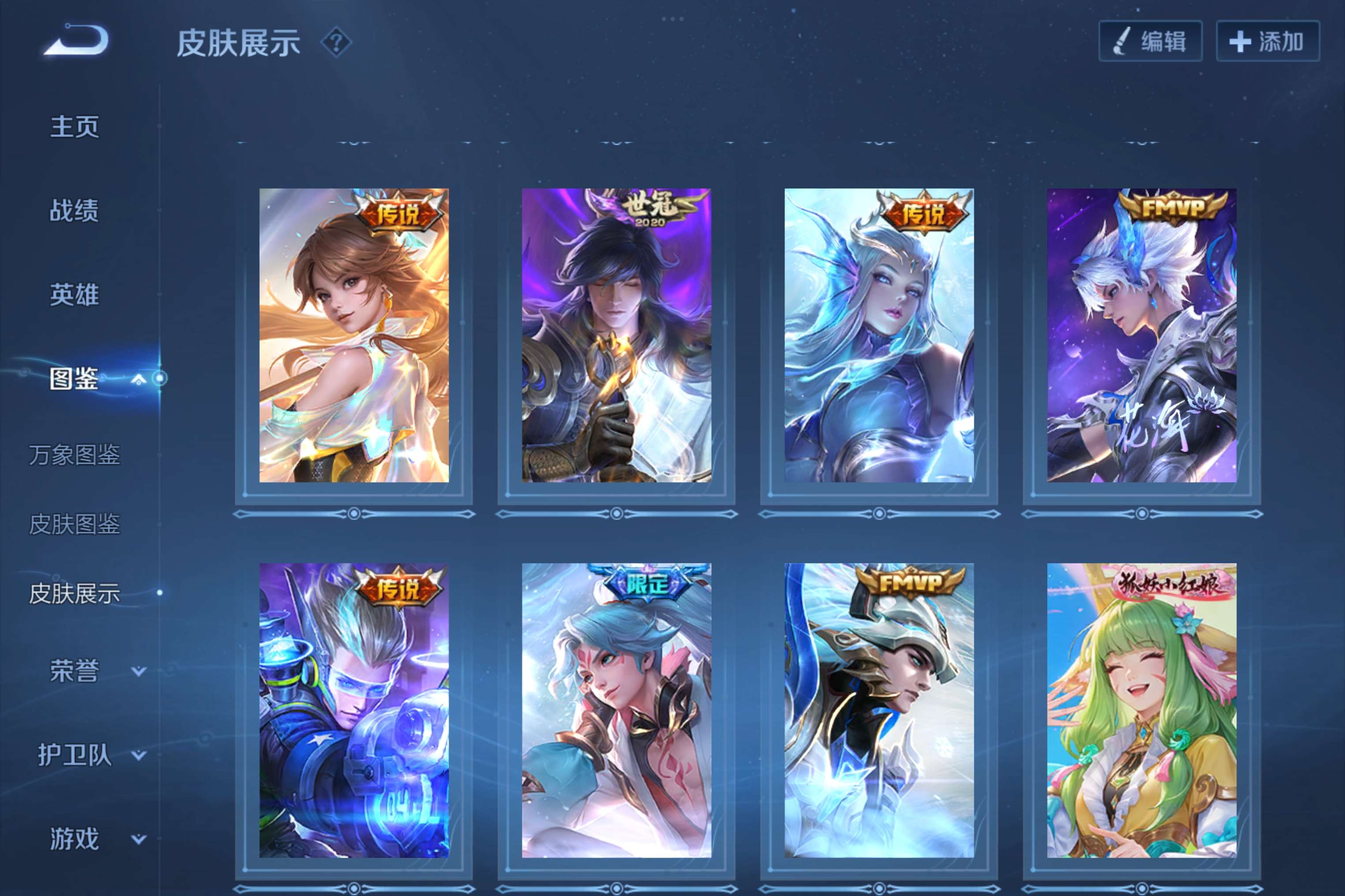 WZCMW3280501王者荣耀账号详情图6 WZCMW3280501王者荣耀账号详情图6