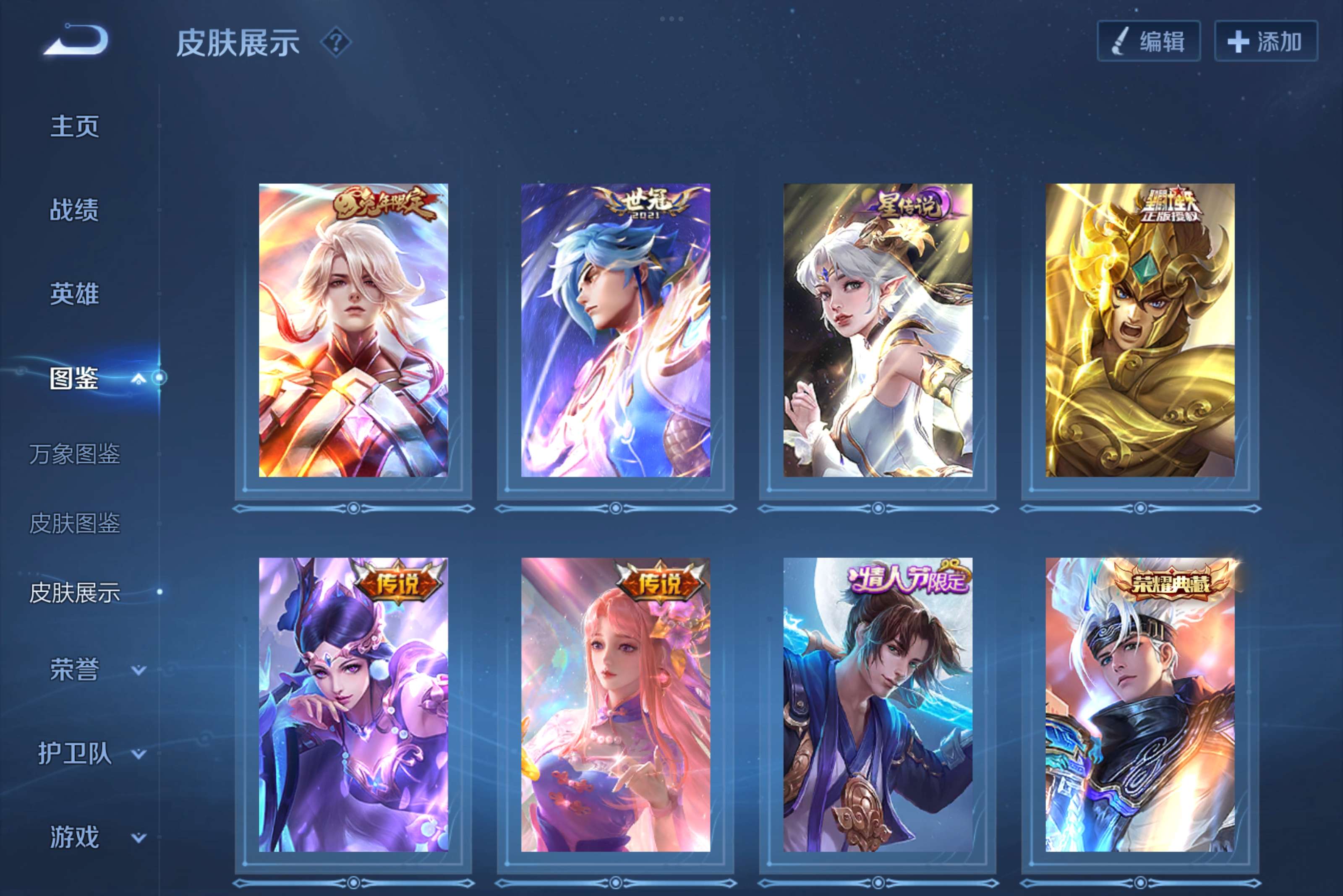 WZCMW4294011王者荣耀账号详情图3