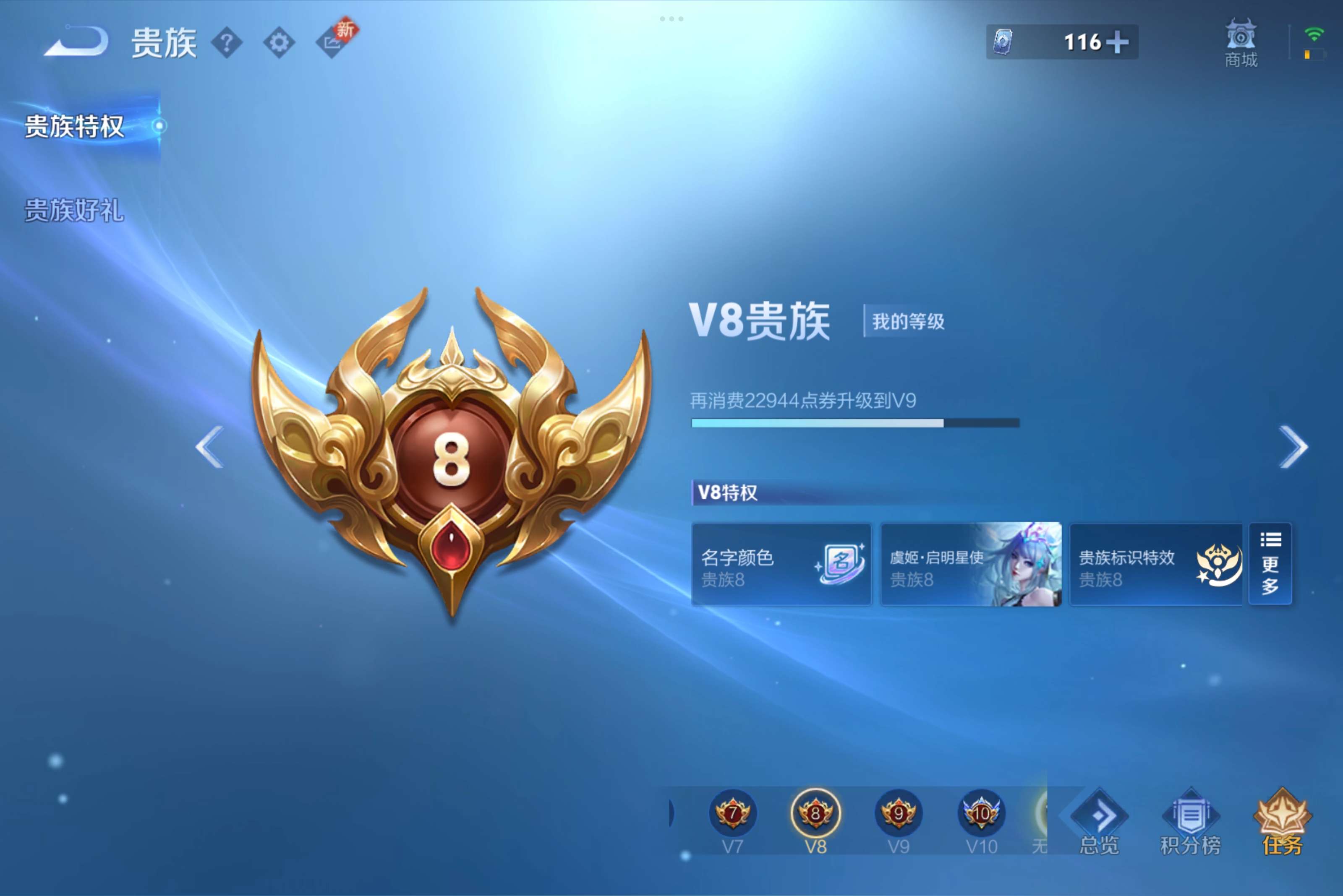 WZCMW4294011王者荣耀账号详情图7