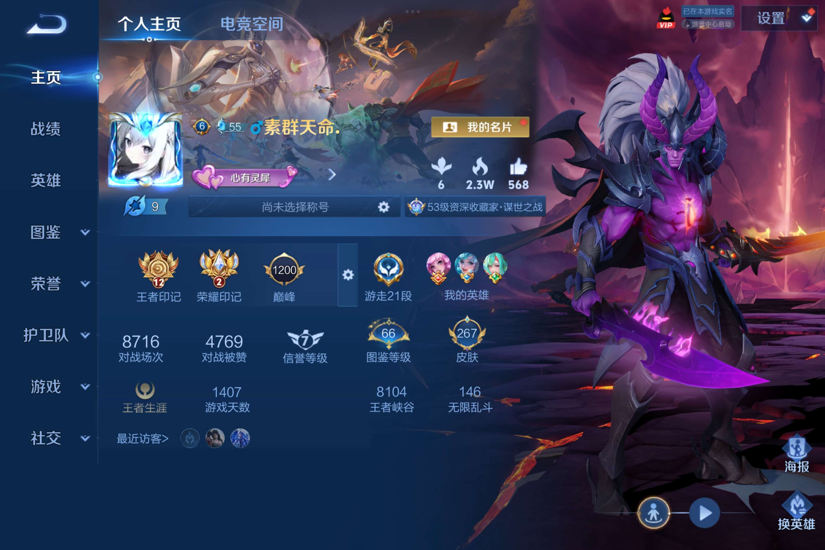 王者荣耀账号安卓QQ124英雄-267皮肤-安卓QQ/可二次/V8/最强王者/武圣 关羽,启明星使 虞姬,逐花归海 澜,无双飞将 马超,零号·赤焰 /267皮肤/124英雄/2典藏/0珍品无双/0无双/1珍品传说/20传