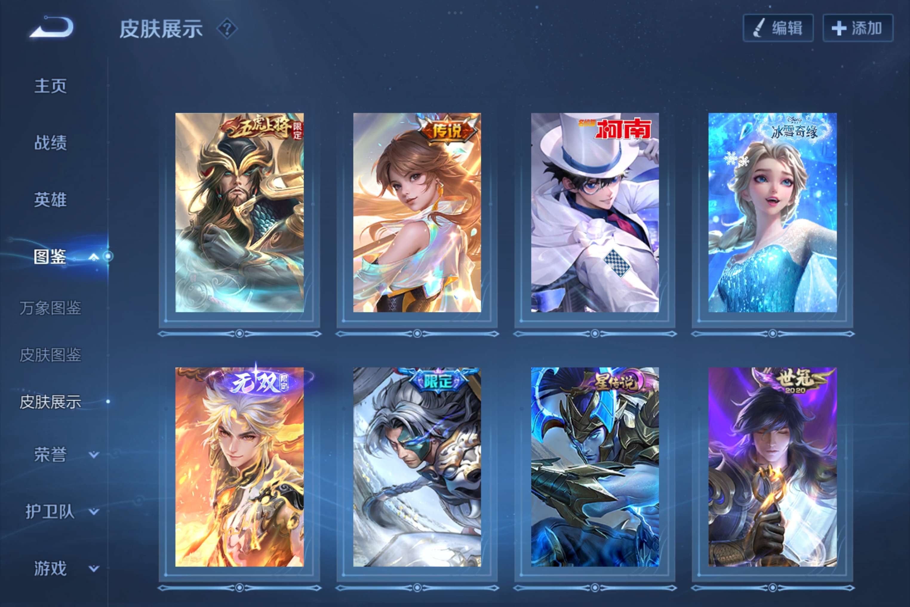WZCMW3281484王者荣耀账号详情图5 WZCMW3281484王者荣耀账号详情图5