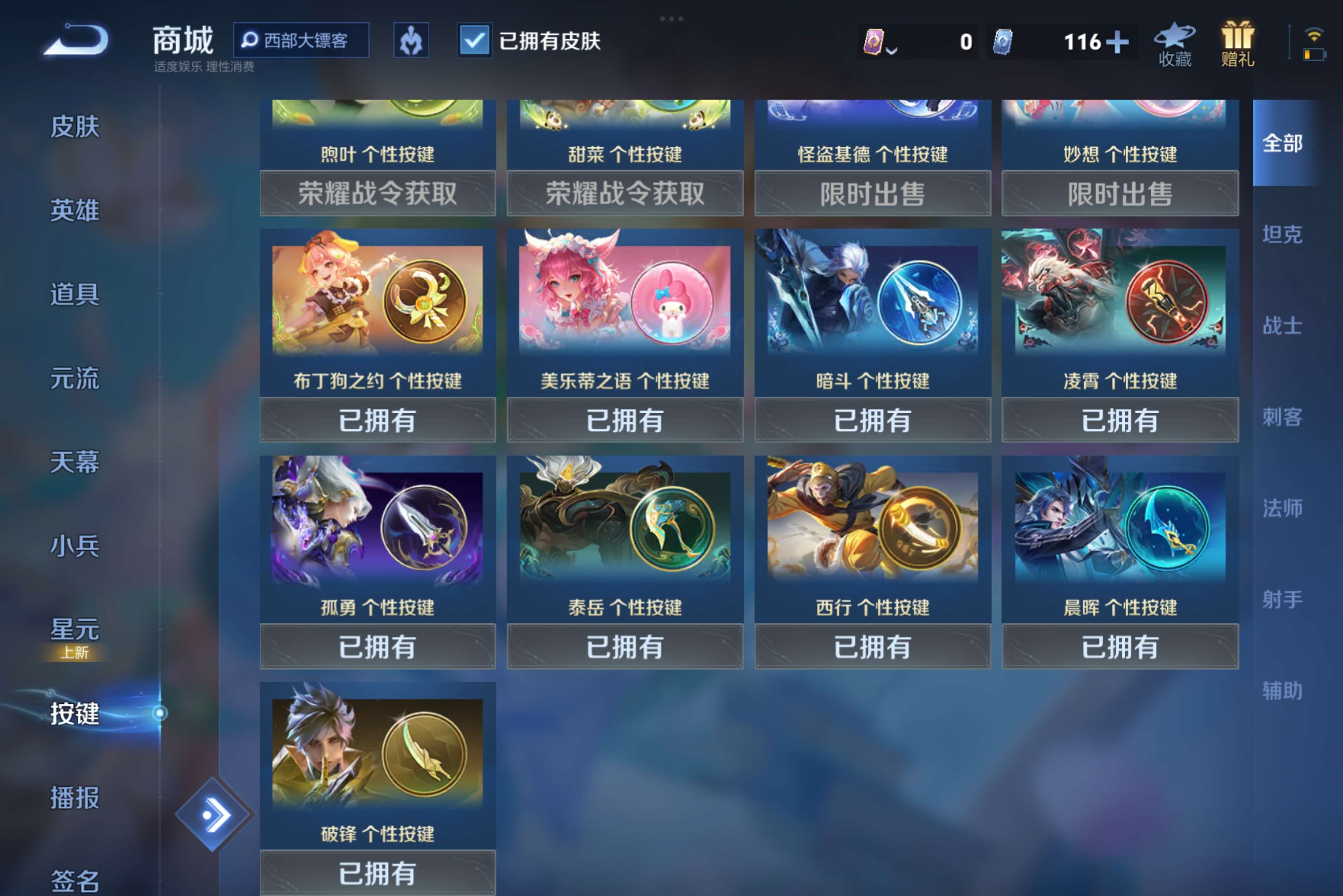 WZCMW4294011王者荣耀账号详情图8