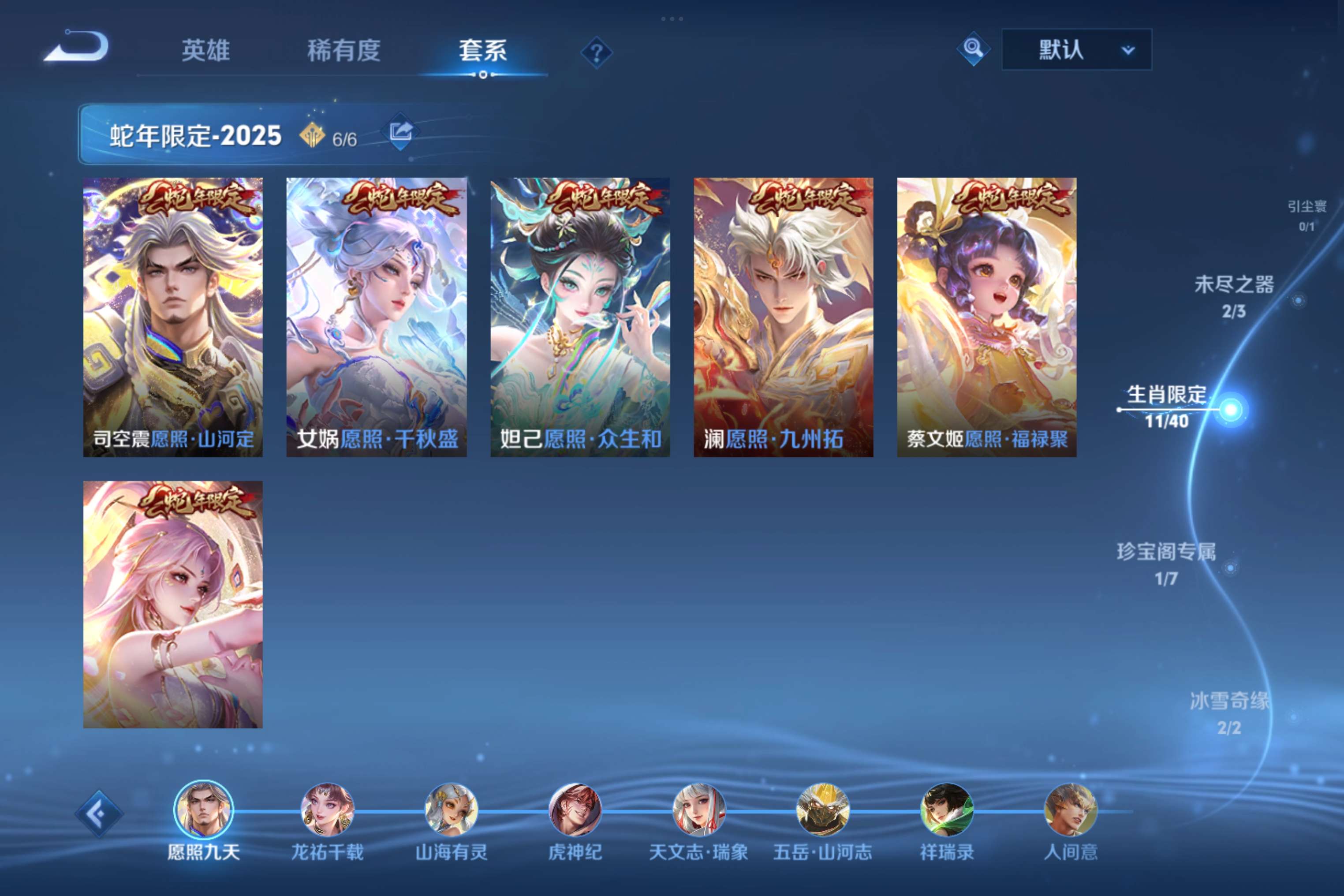 WZCMW3281484王者荣耀账号详情图4 WZCMW3281484王者荣耀账号详情图4