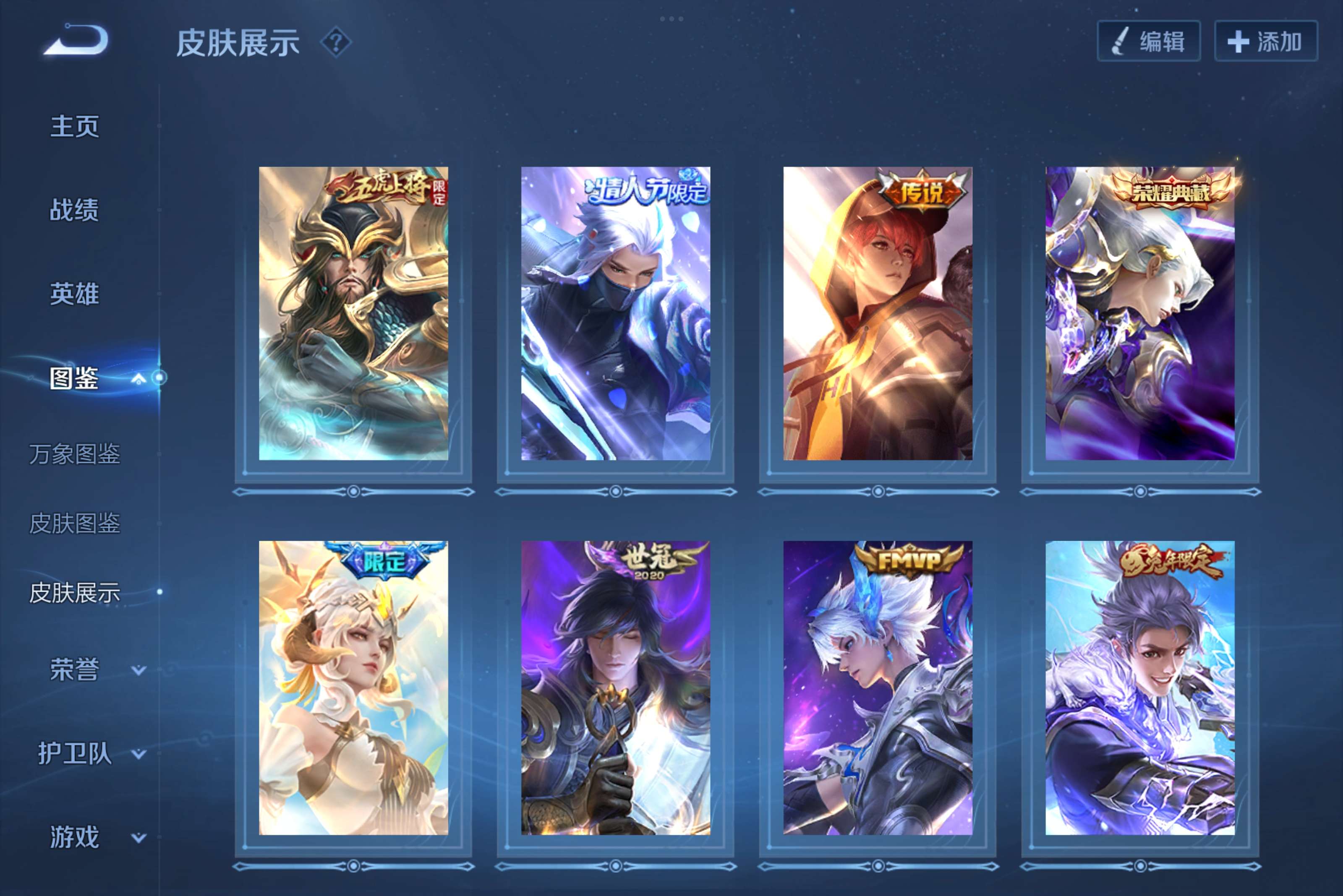 WZCMW4294011王者荣耀账号详情图2