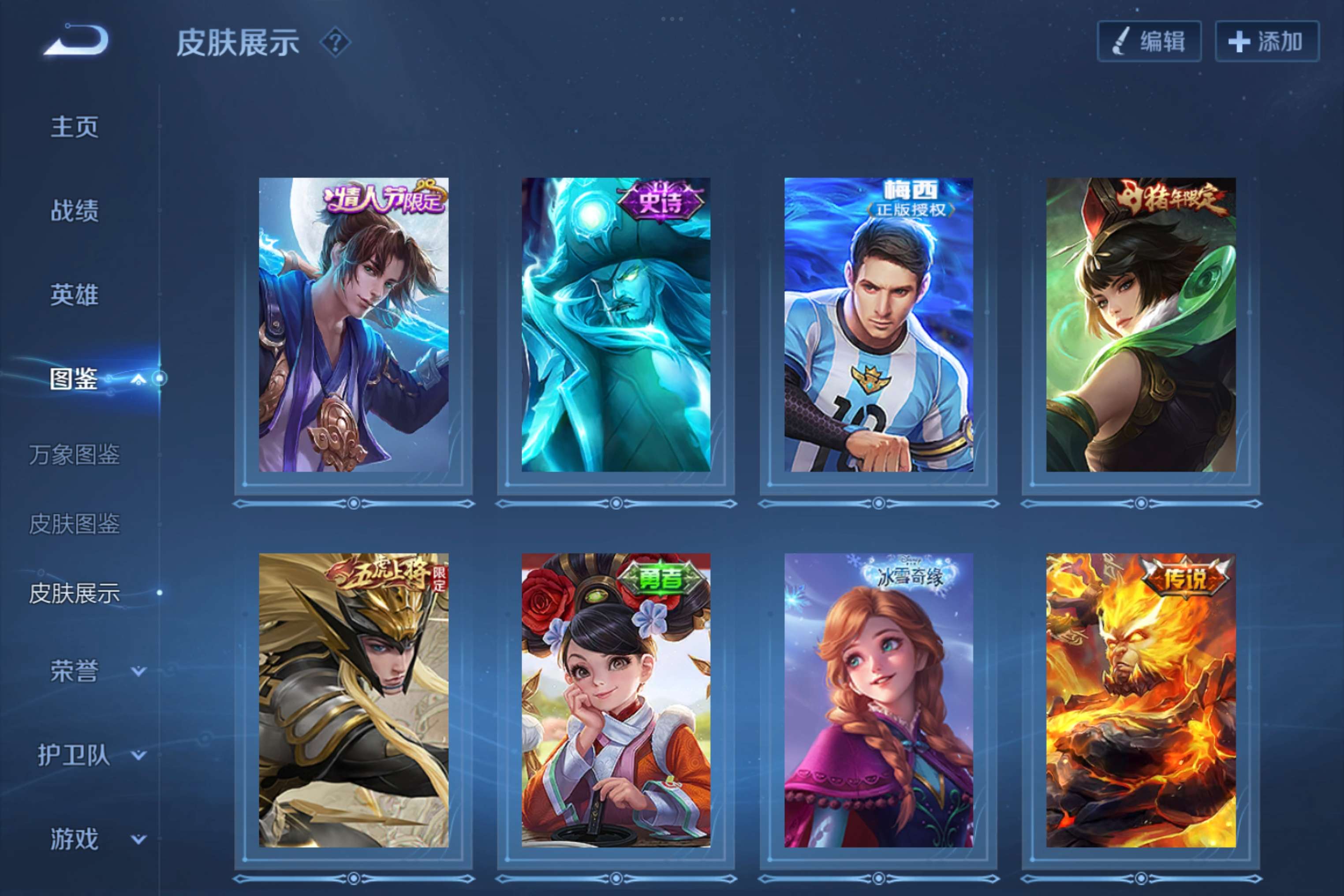 WZCMW3281484王者荣耀账号详情图2 WZCMW3281484王者荣耀账号详情图2