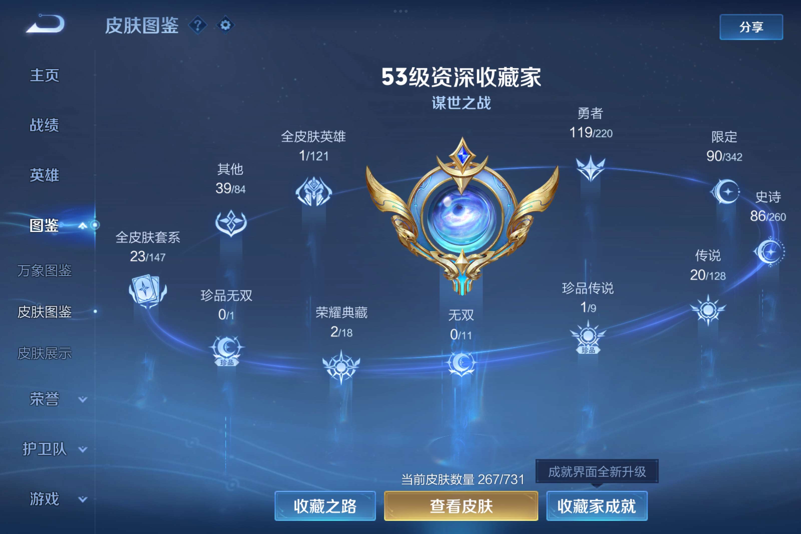 WZCMW4294011王者荣耀账号详情图1