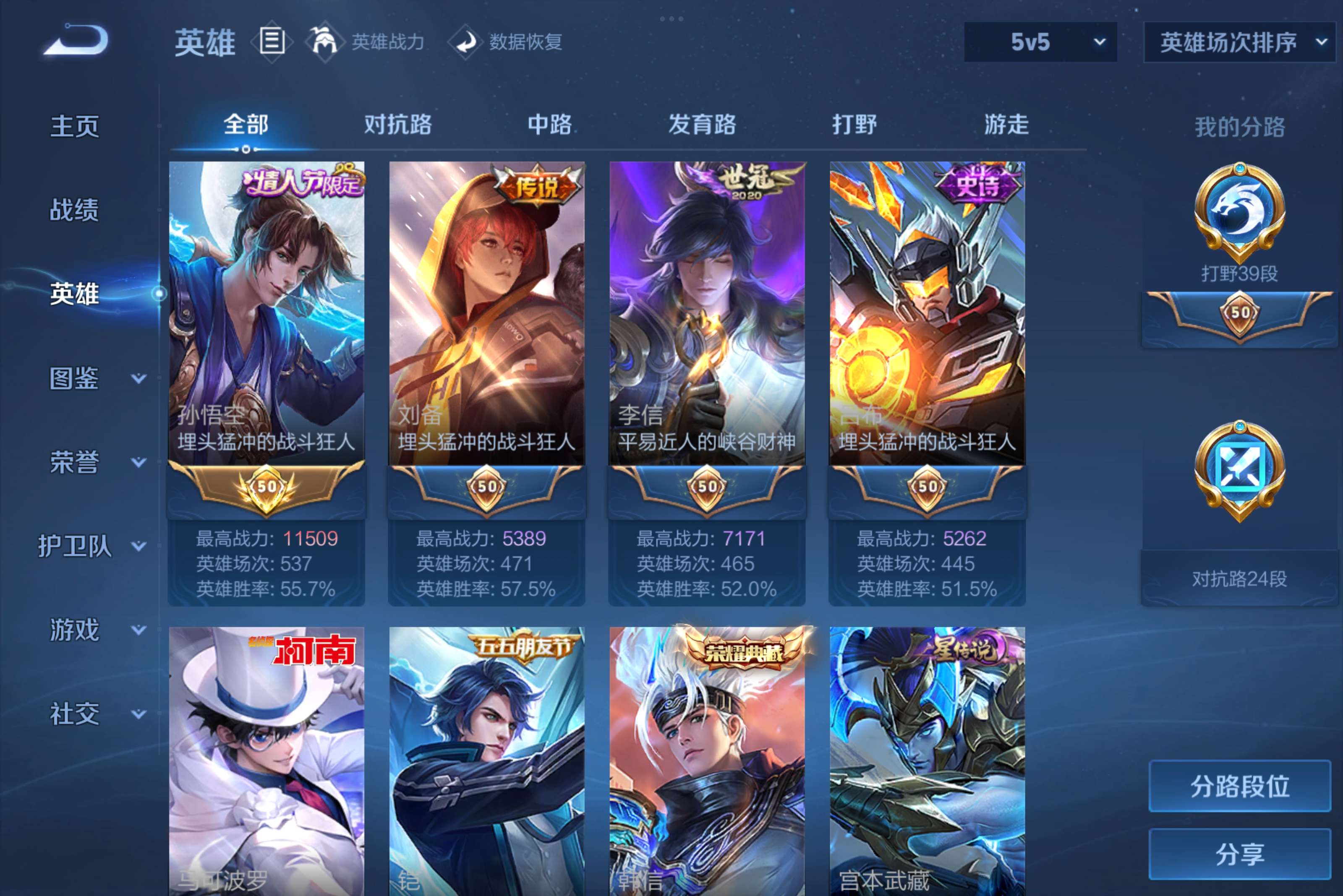 WZCMW4294011王者荣耀账号详情图5