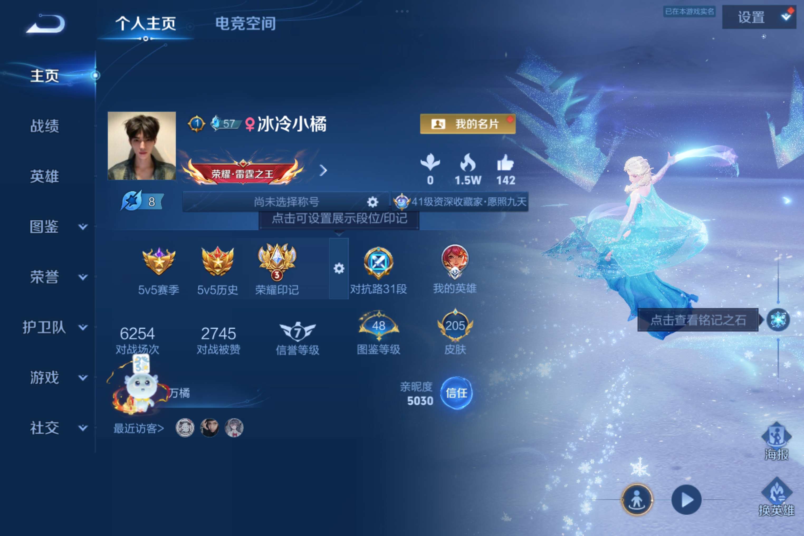 WZCMW3281484王者荣耀账号详情图9 WZCMW3281484王者荣耀账号详情图9