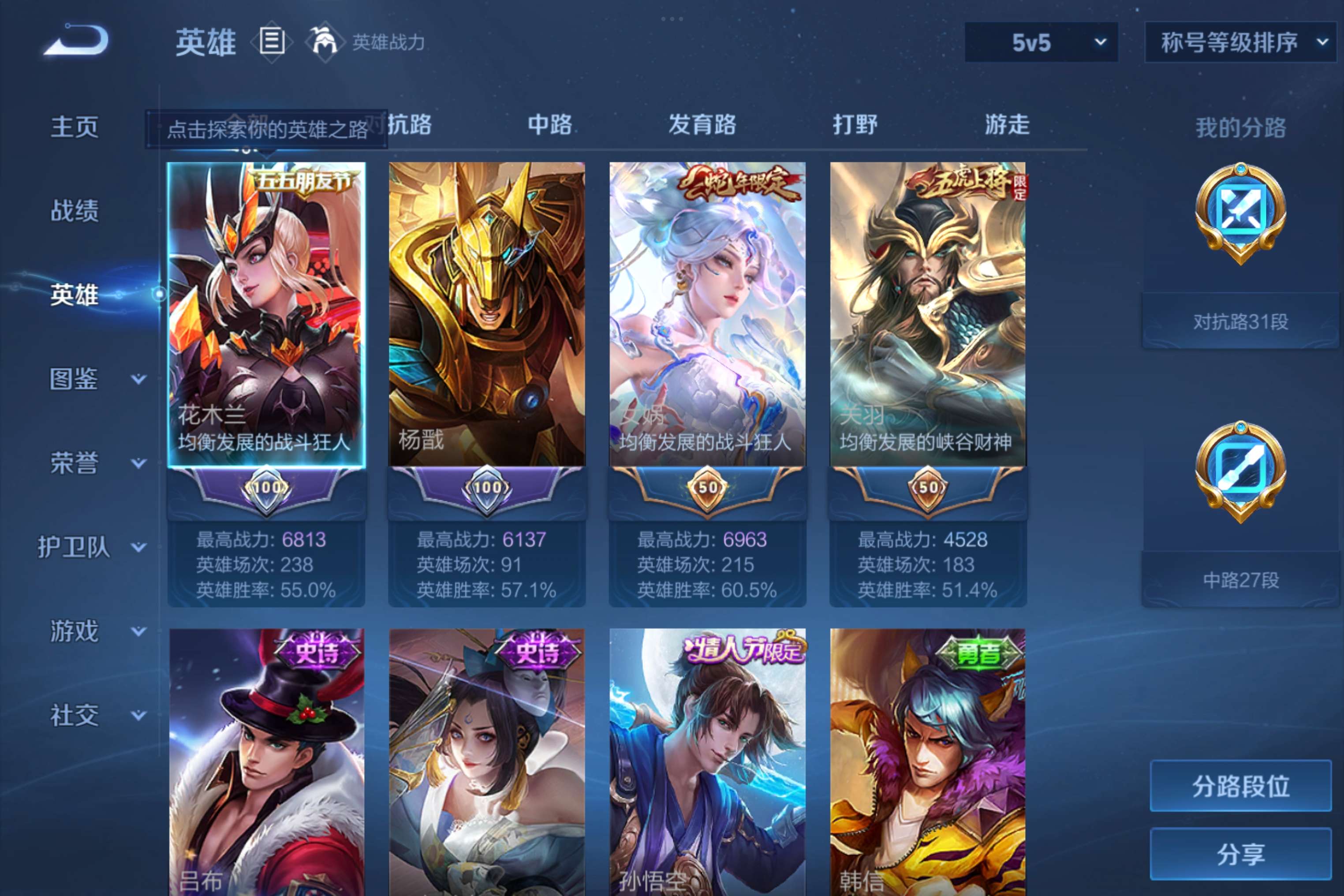 WZCMW3281484王者荣耀账号详情图8 WZCMW3281484王者荣耀账号详情图8