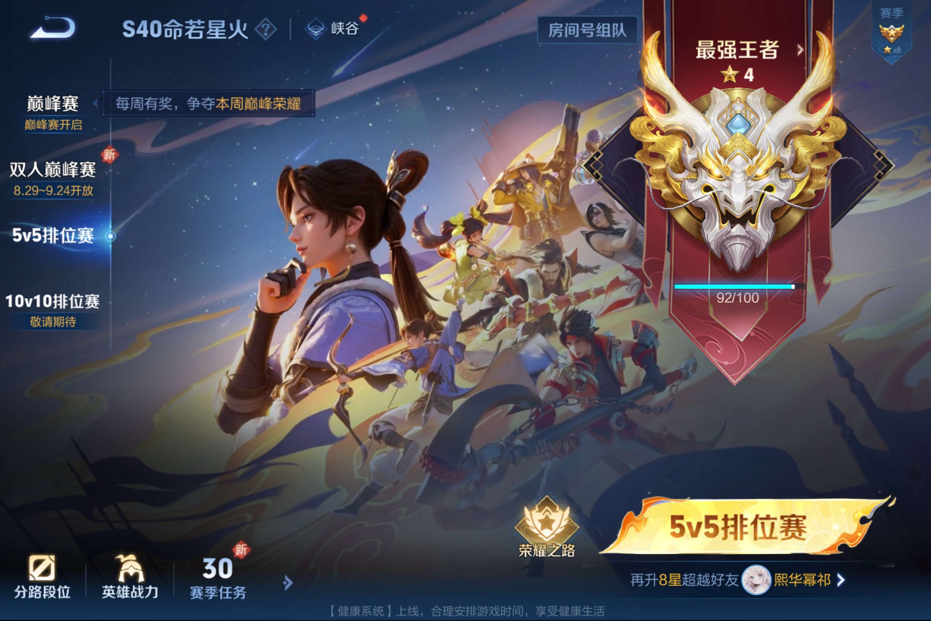 WZCMW4294011王者荣耀账号详情图6