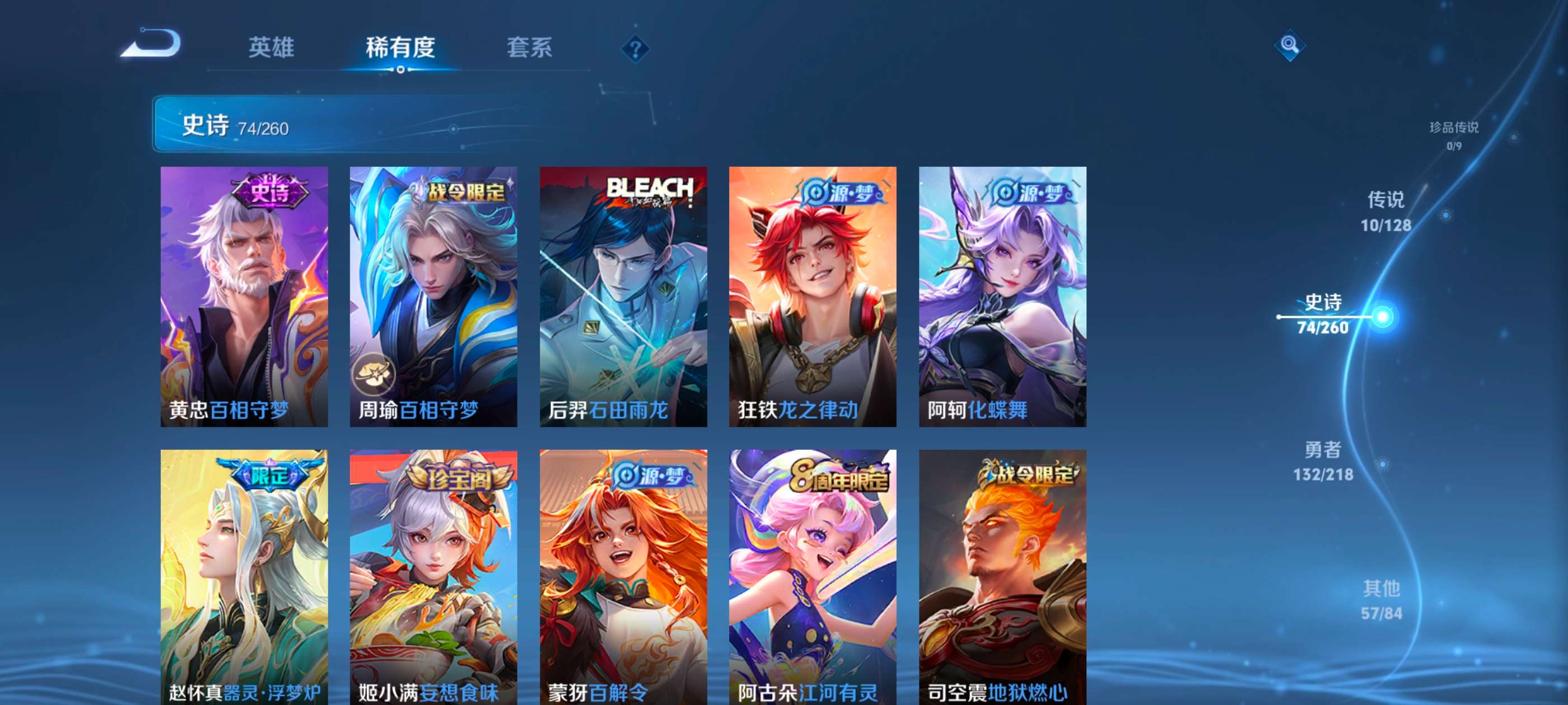 WZCMW3262869王者荣耀账号详情图6