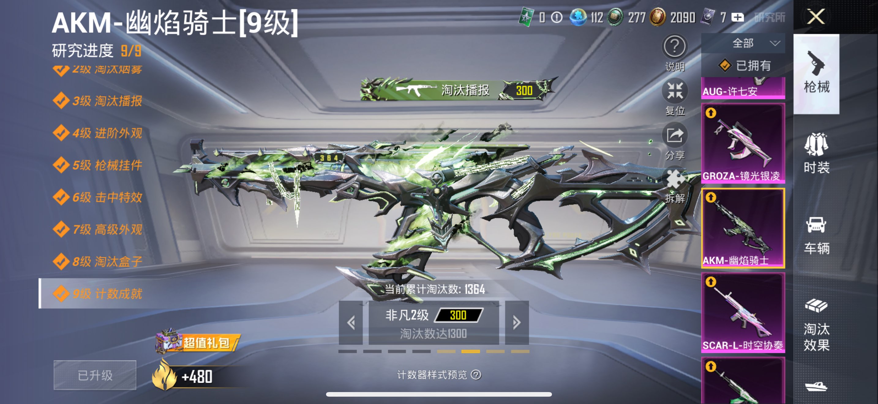 HPCMW3321483和平精英账号详情图7