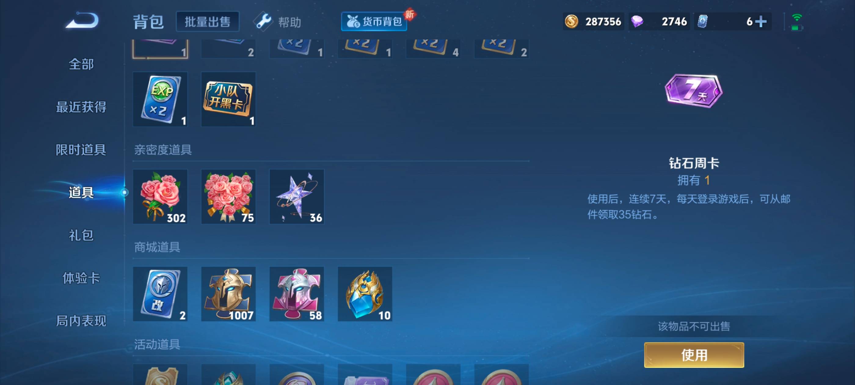 WZCMW3262869王者荣耀账号详情图12