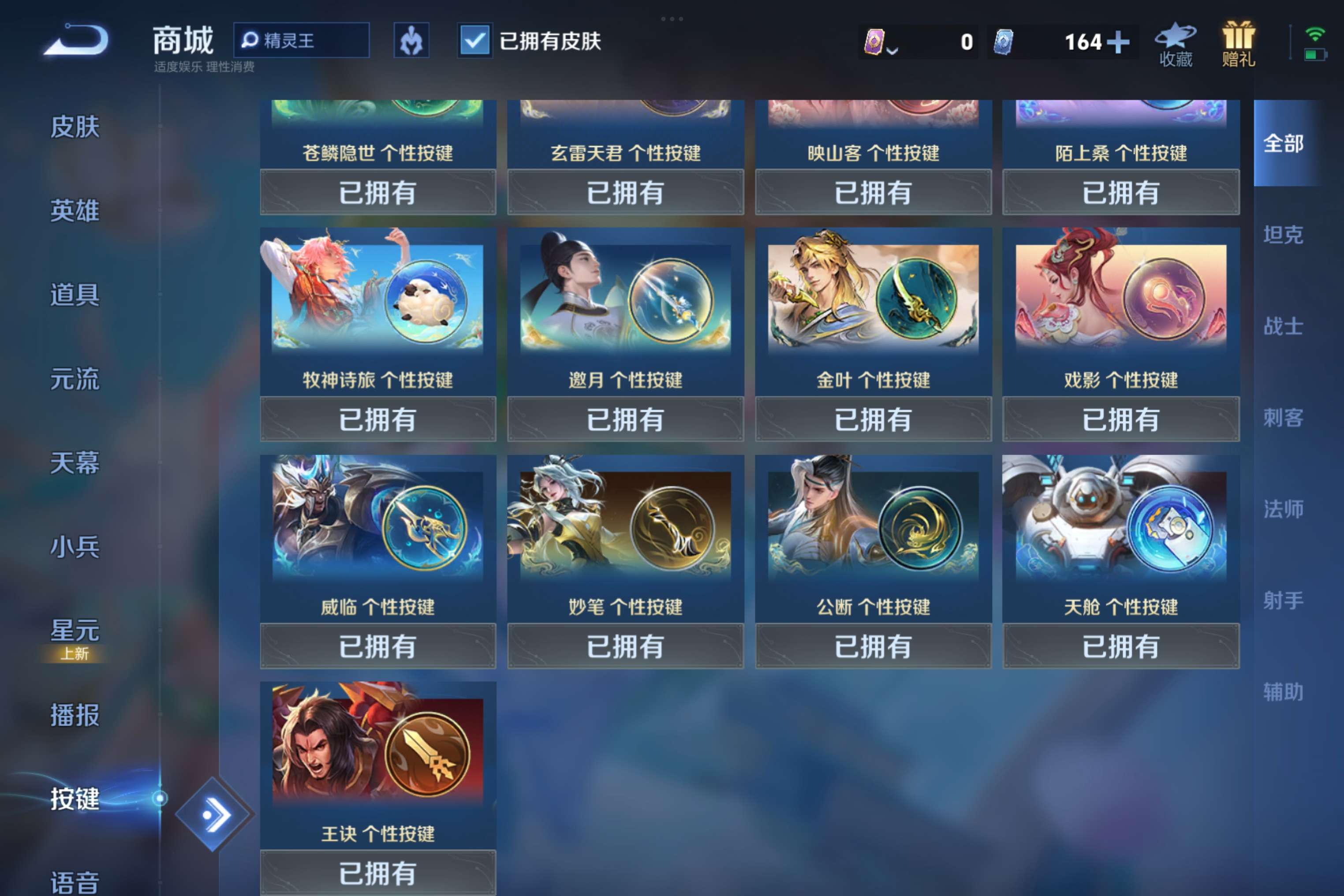 WZCMW3262580王者荣耀账号详情图11