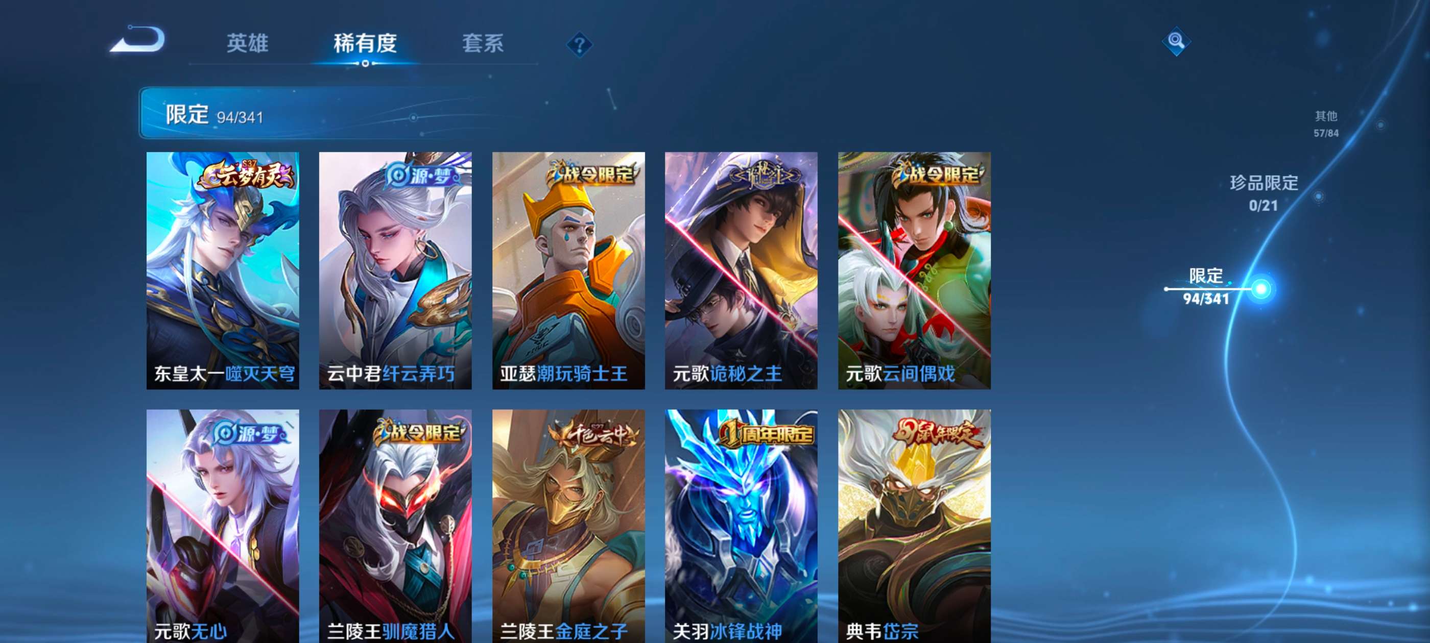 WZCMW3262869王者荣耀账号详情图7