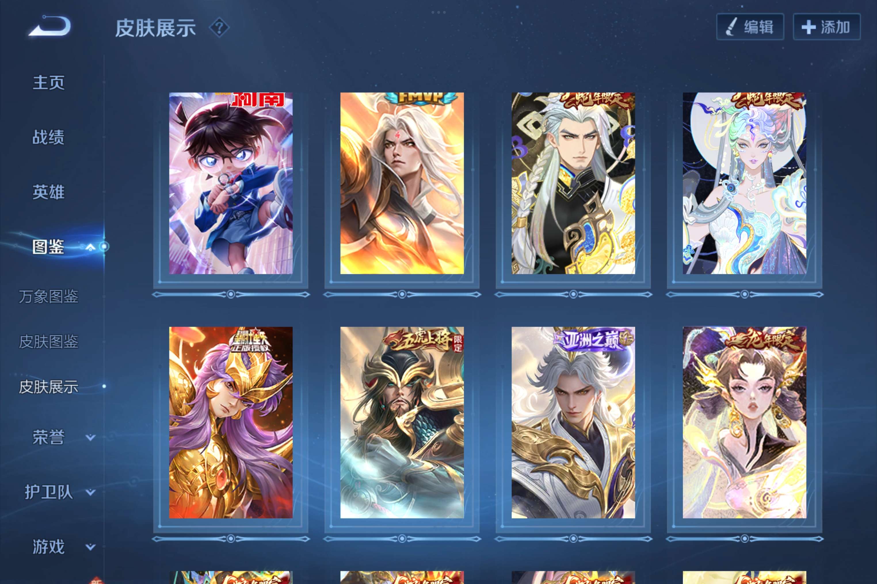 WZCMW3262580王者荣耀账号详情图5