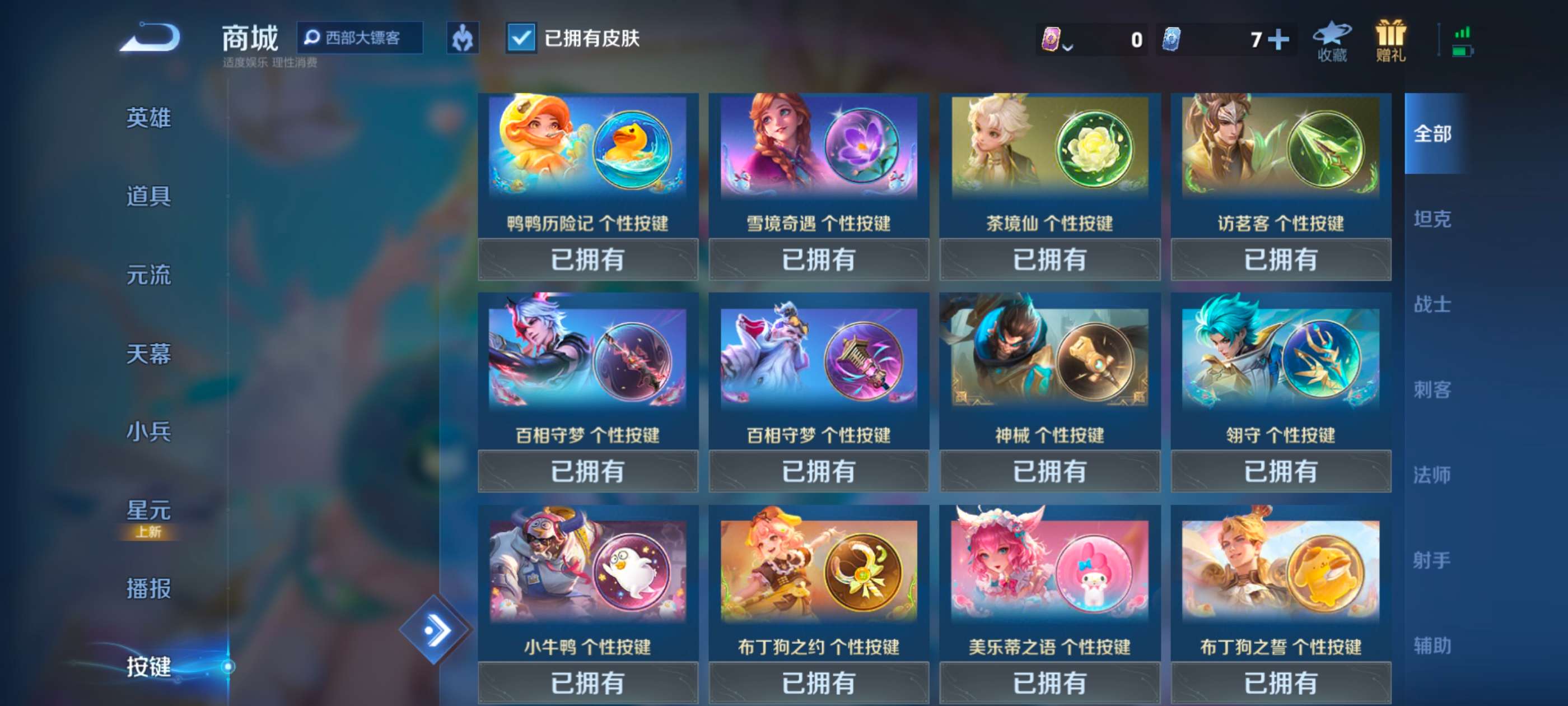 WZCMW3262867王者荣耀账号详情图14