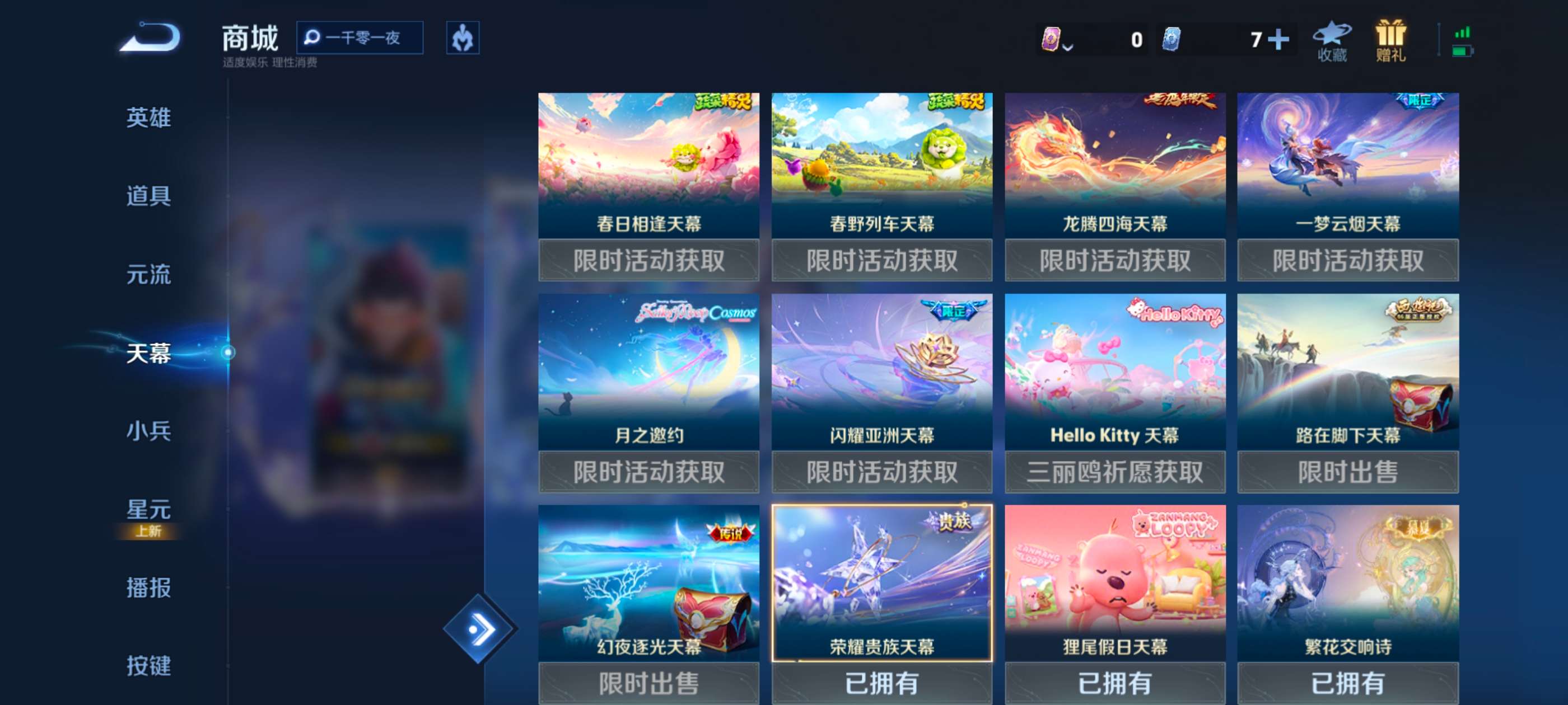 WZCMW3262867王者荣耀账号详情图19