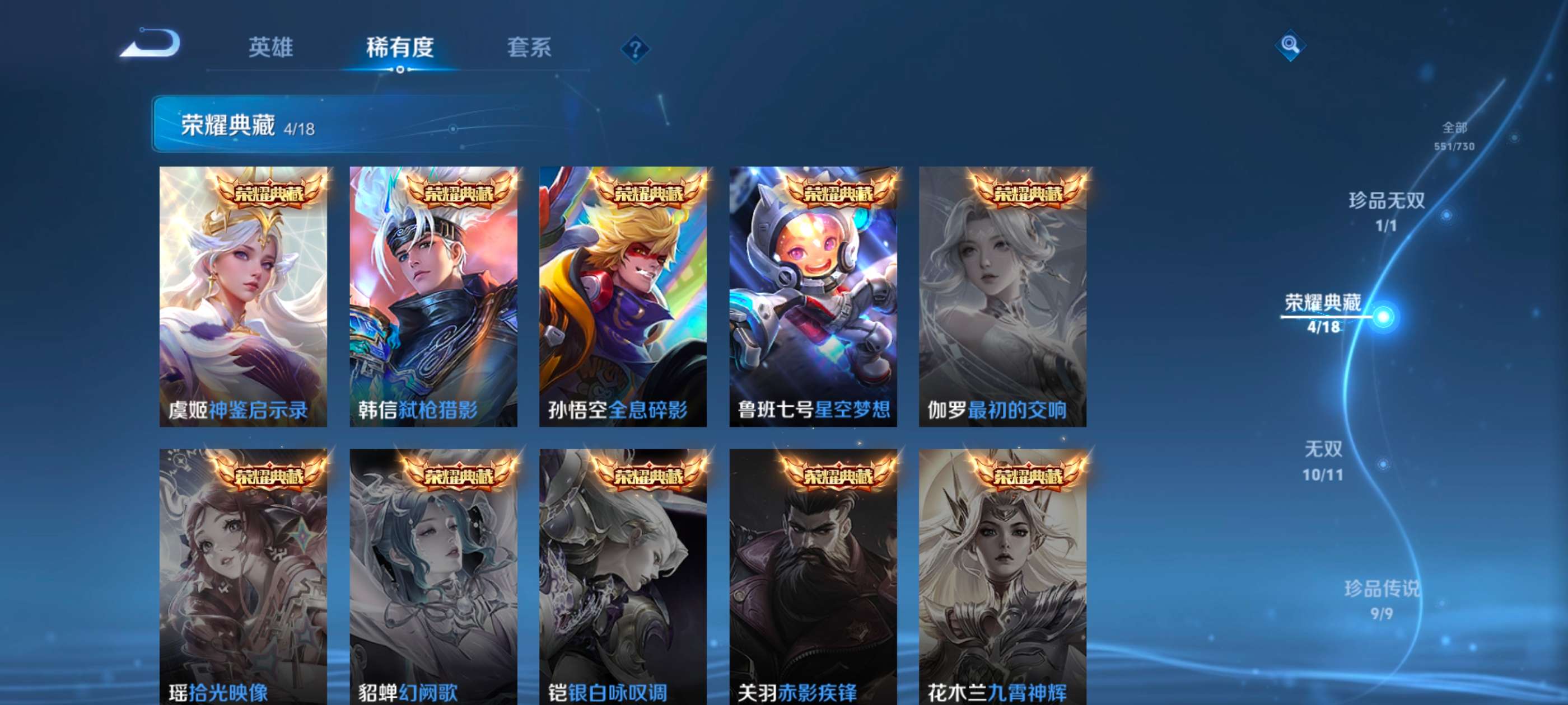 WZCMW3262867王者荣耀账号详情图5