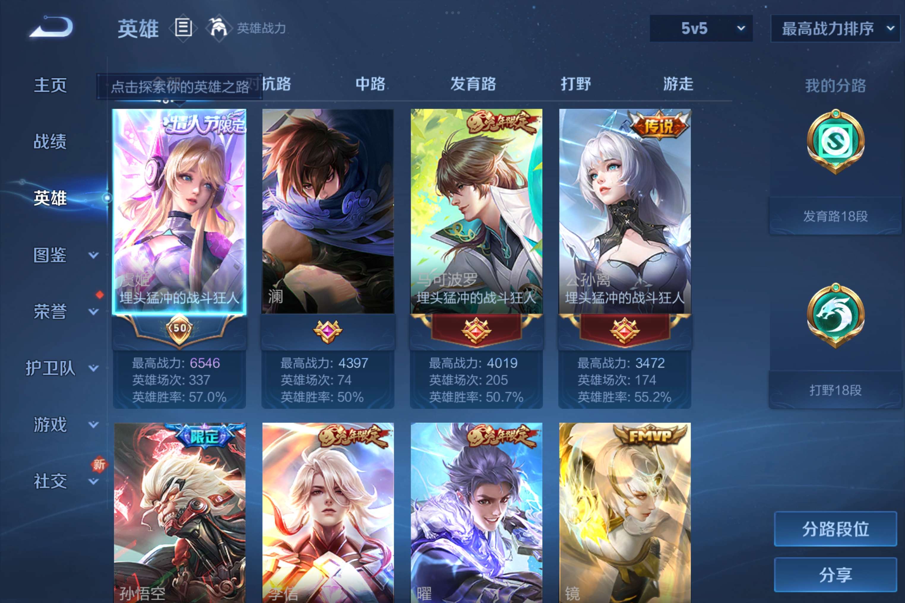 WZCMW3262581王者荣耀账号详情图8 WZCMW3262581王者荣耀账号详情图8