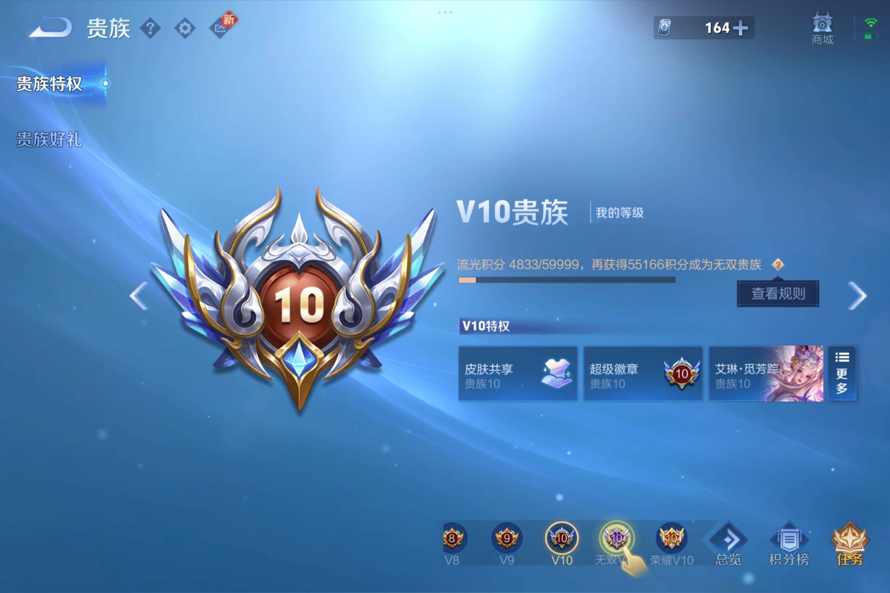 WZCMW3262580王者荣耀账号详情图8