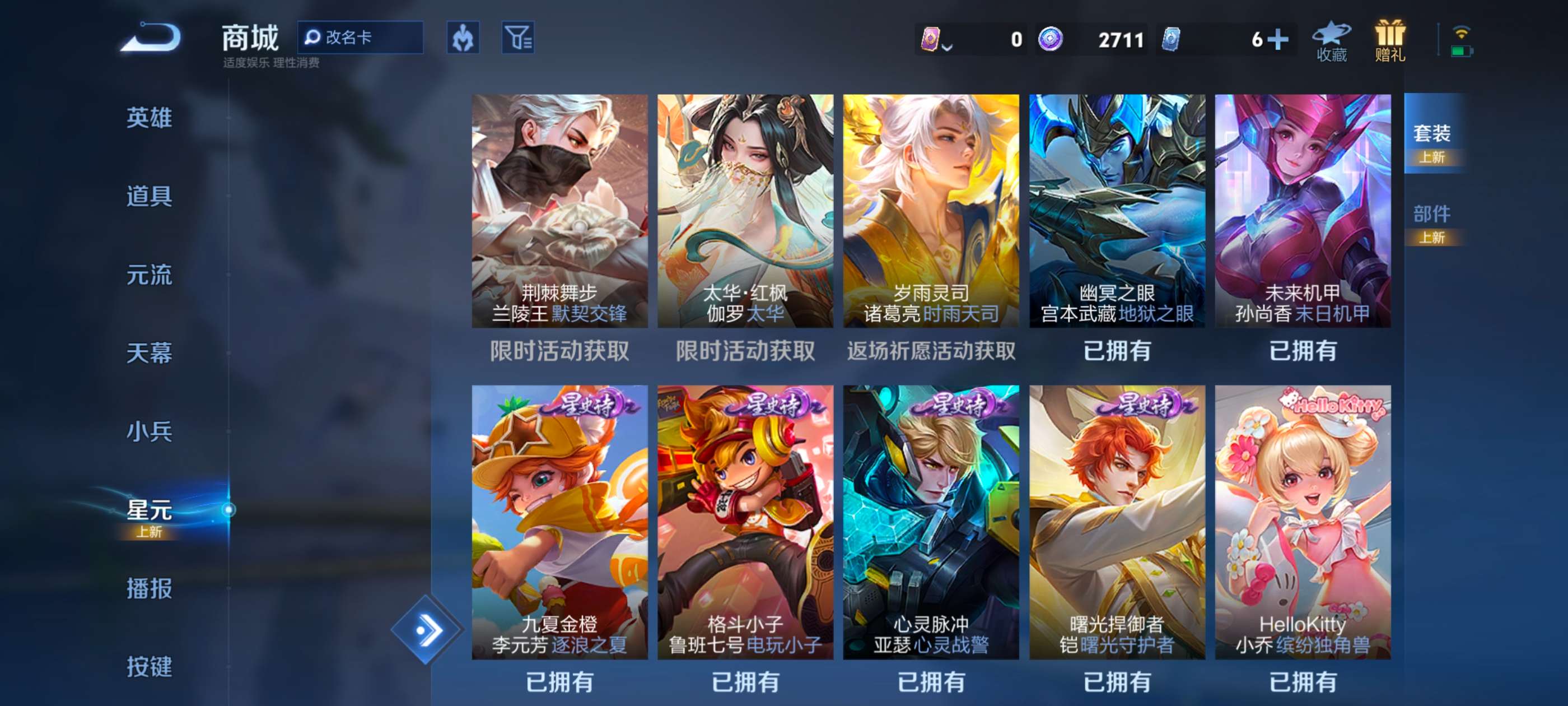 WZCMW3262869王者荣耀账号详情图10