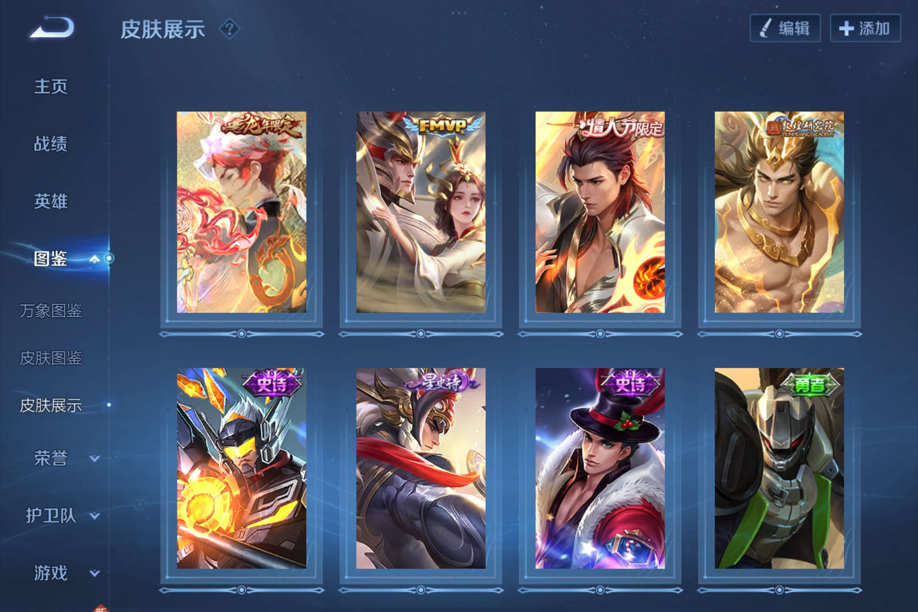 WZCMW3262580王者荣耀账号详情图7