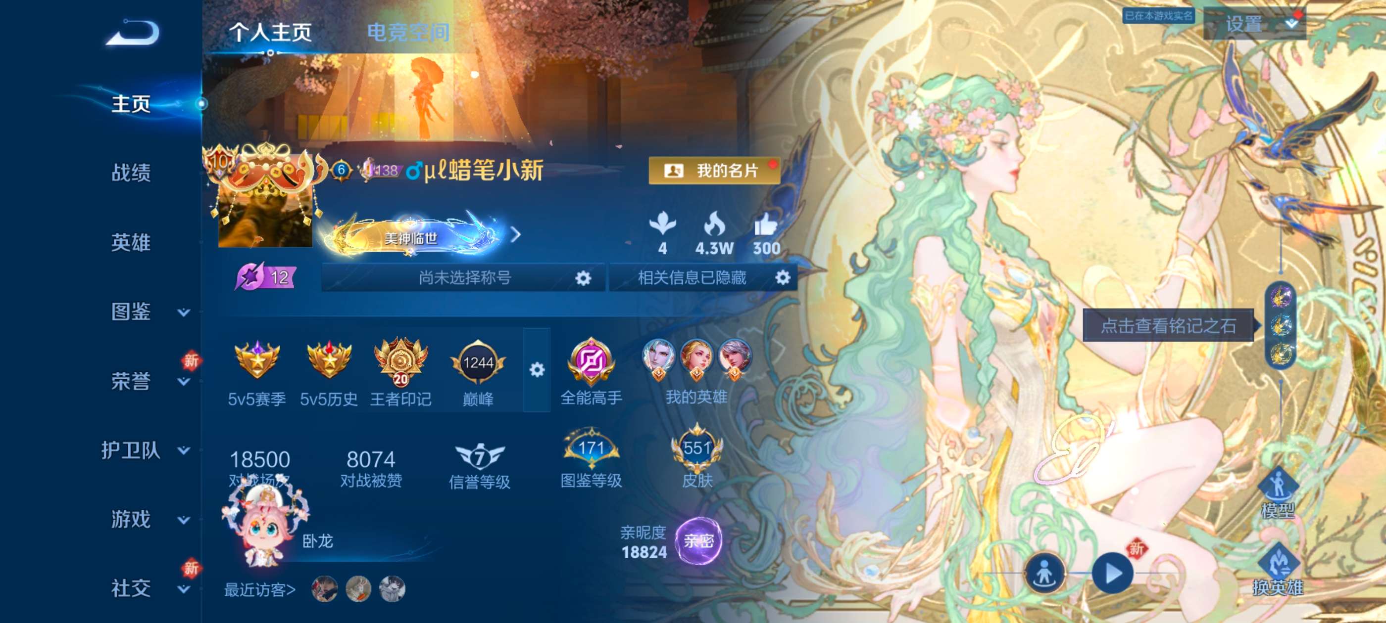 WZCMW3262867王者荣耀账号详情图2