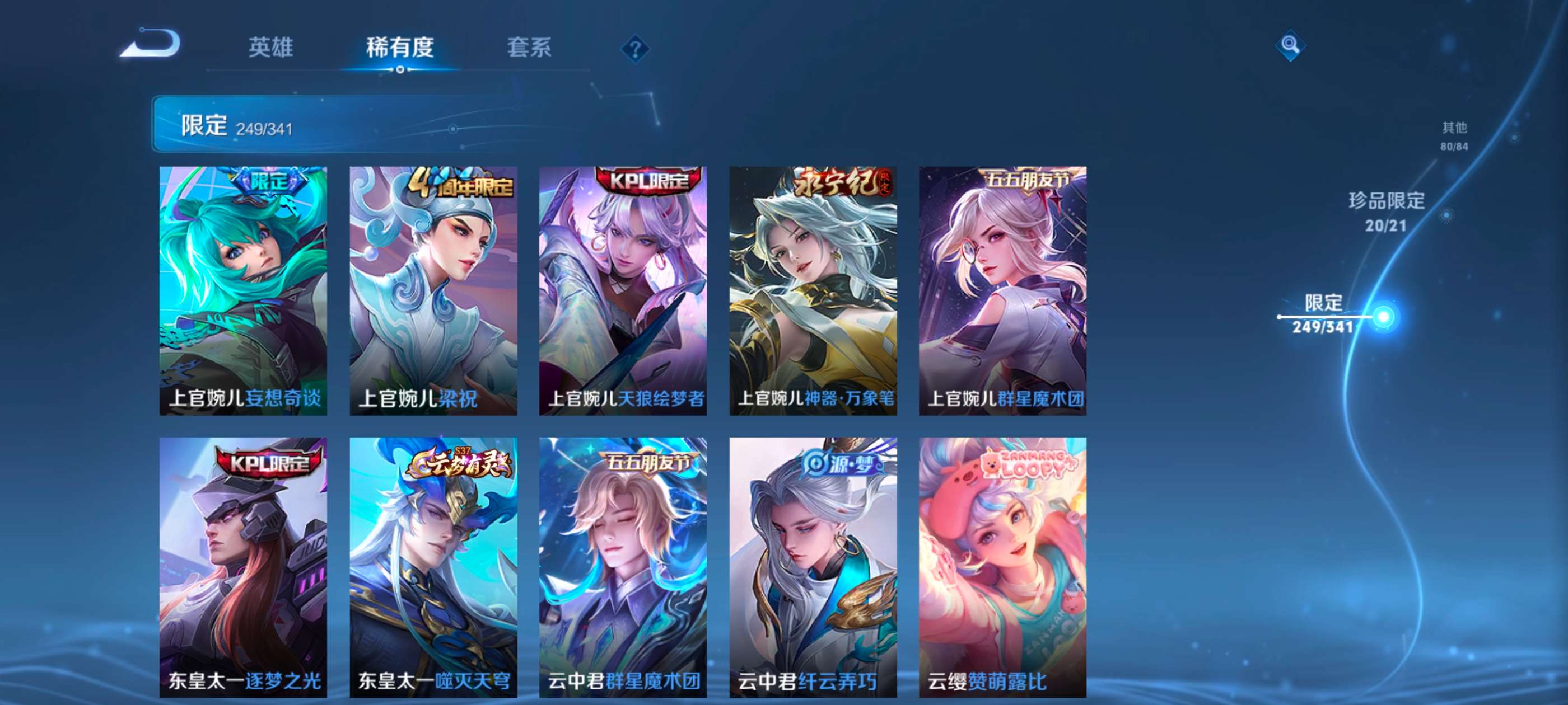 WZCMW3262867王者荣耀账号详情图9