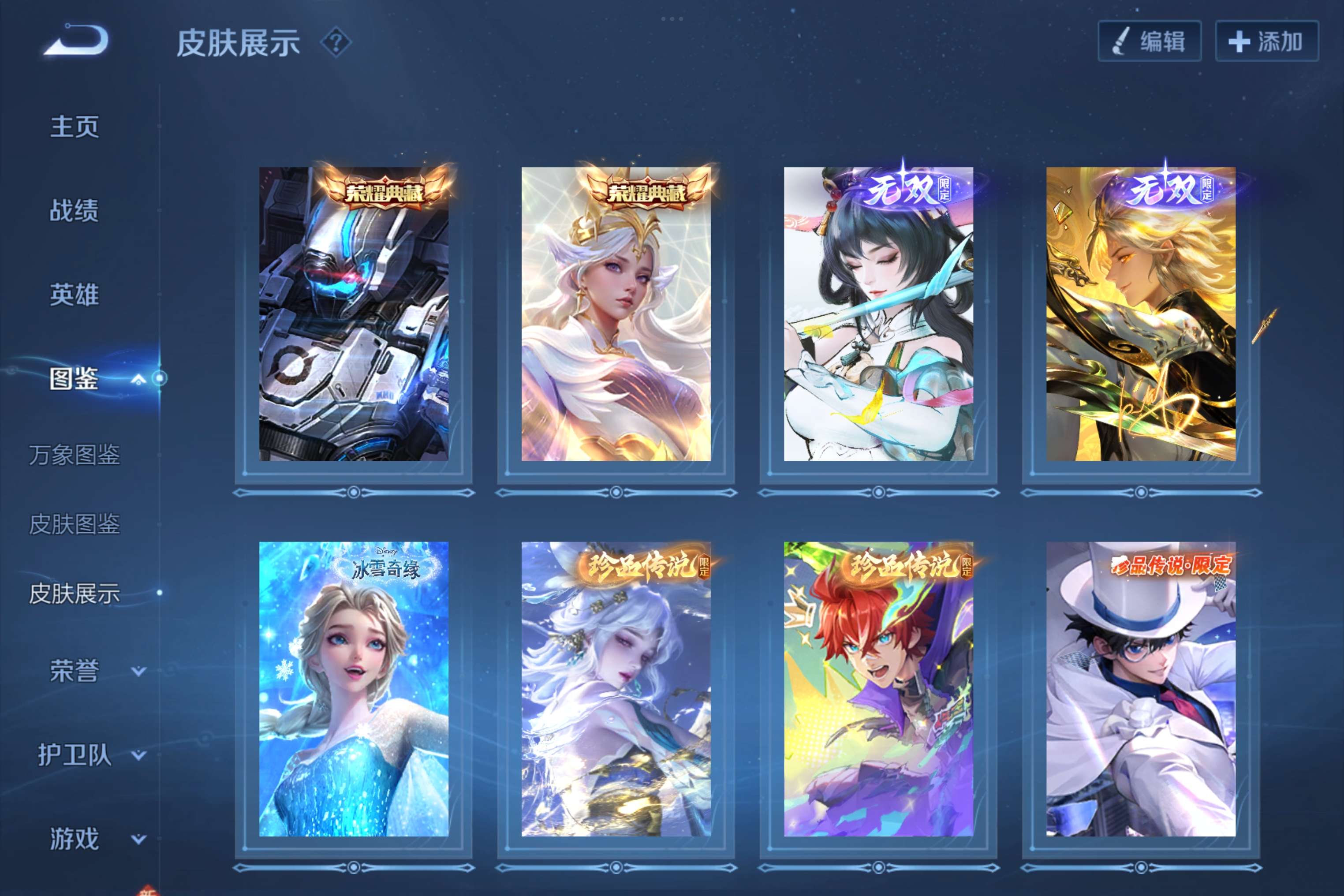WZCMW3262580王者荣耀账号详情图4