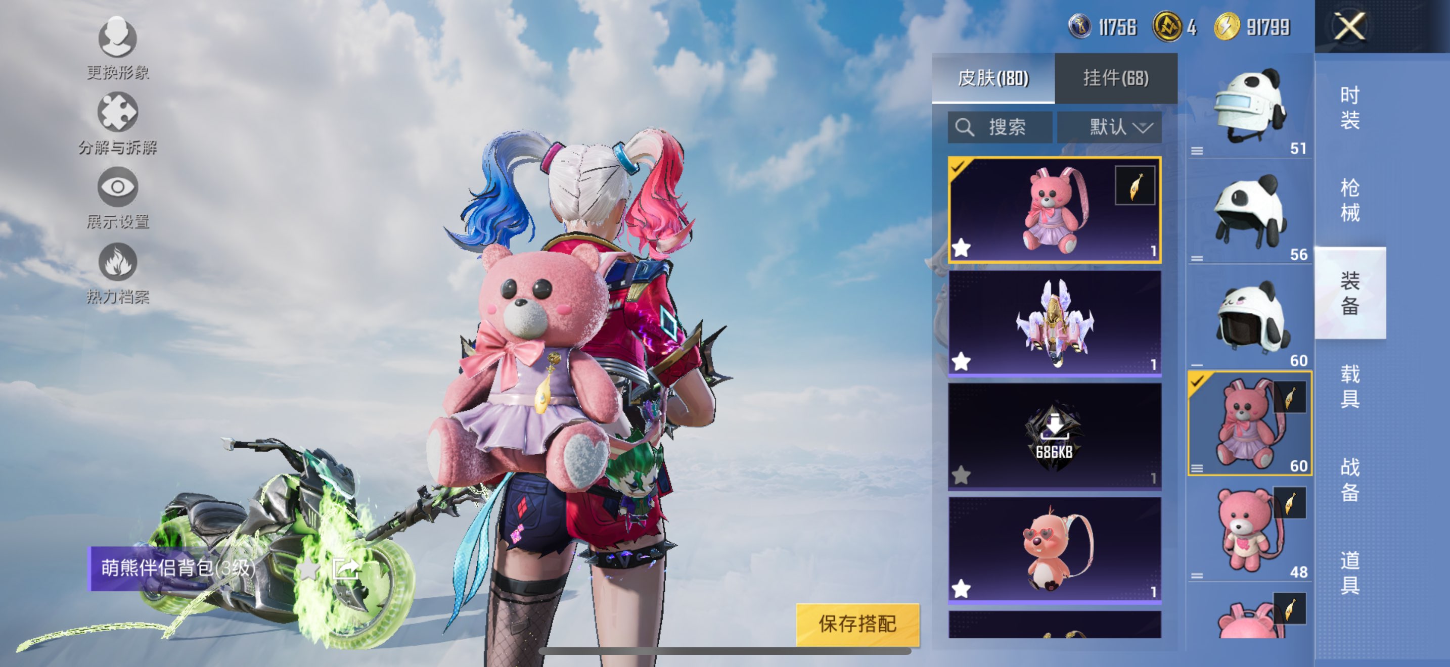 HPCMW3321483和平精英账号详情图3