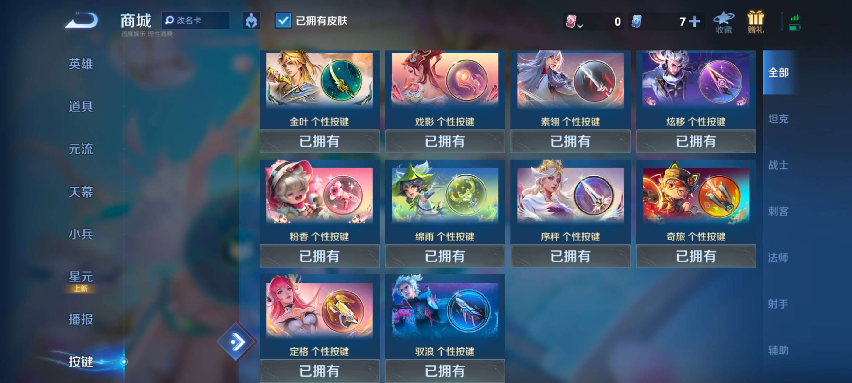 WZCMW3262867王者荣耀账号详情图17