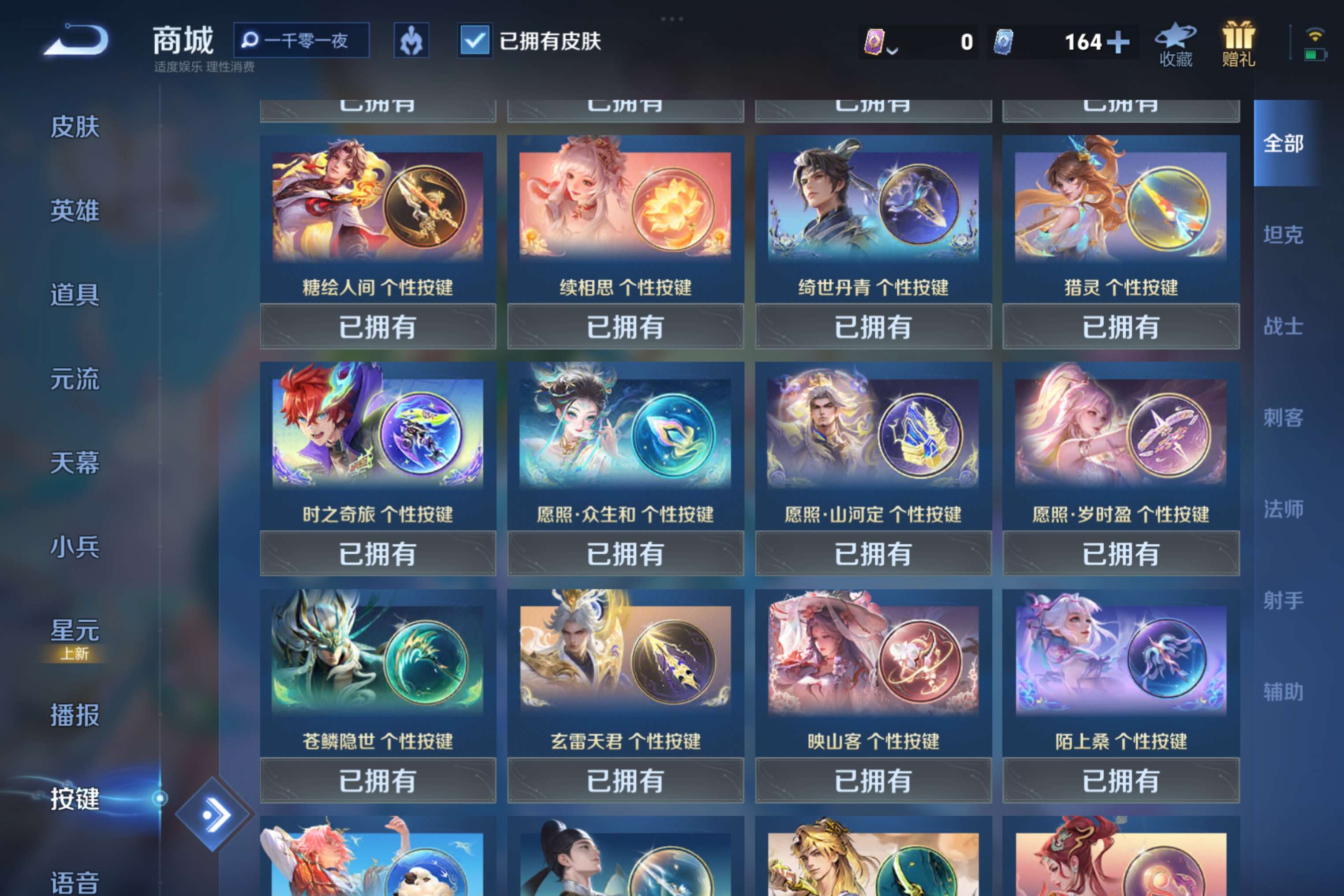 WZCMW3262580王者荣耀账号详情图10