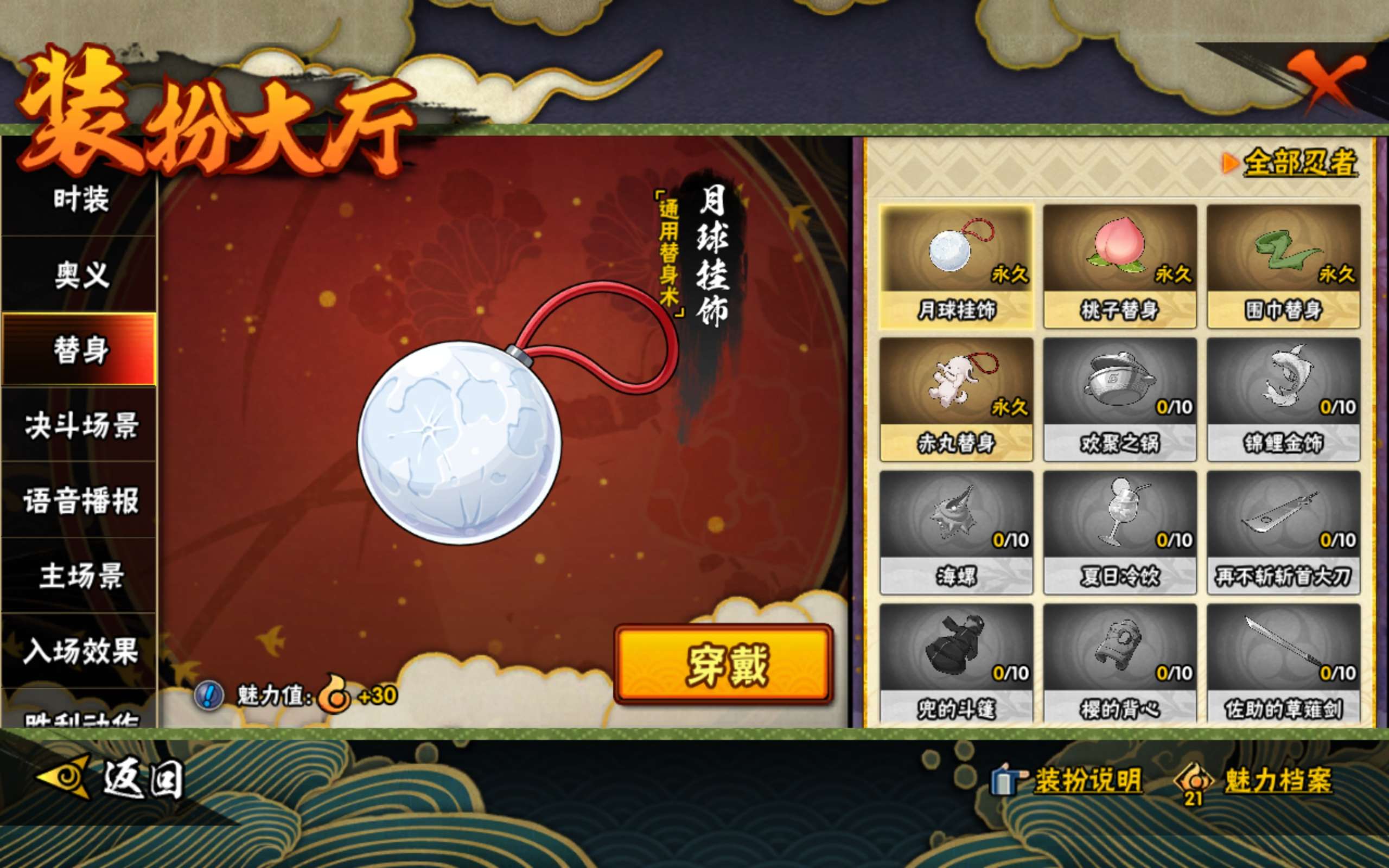 HYCMW323289火影忍者账号详情图9 HYCMW323289火影忍者账号详情图9