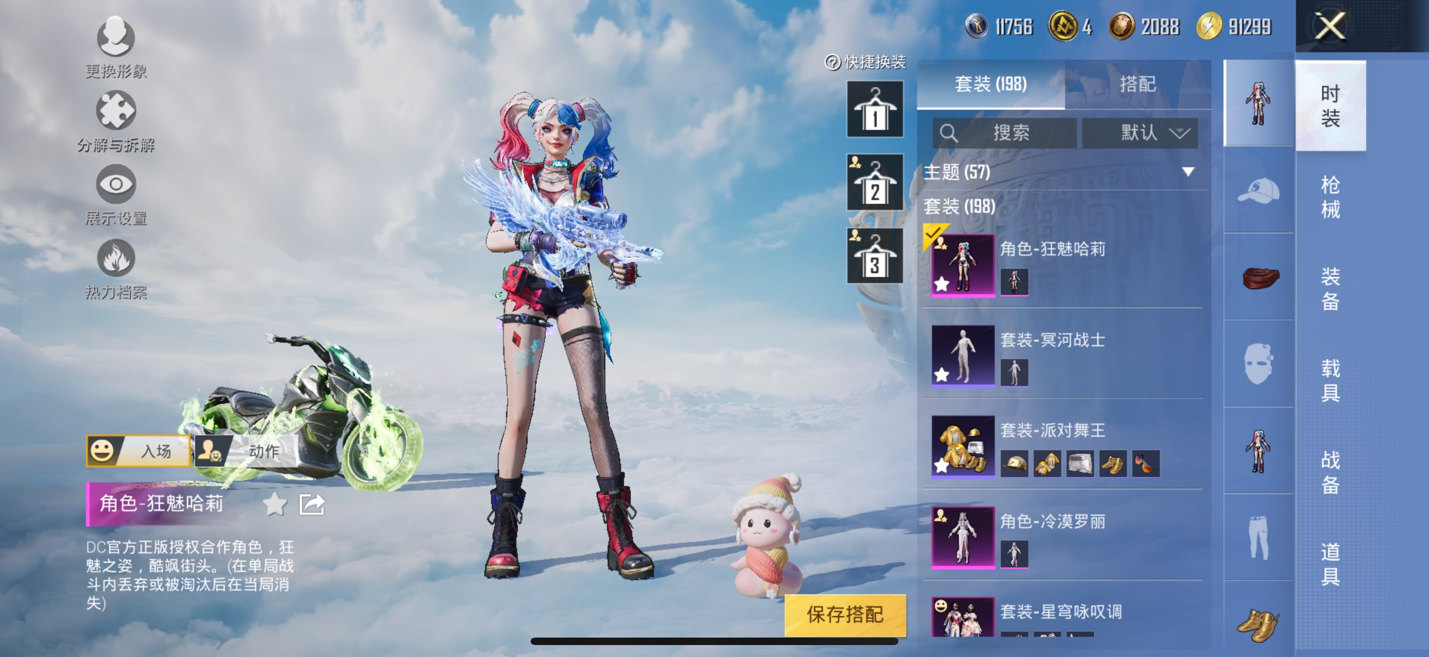 HPCMW3321483和平精英账号详情图10