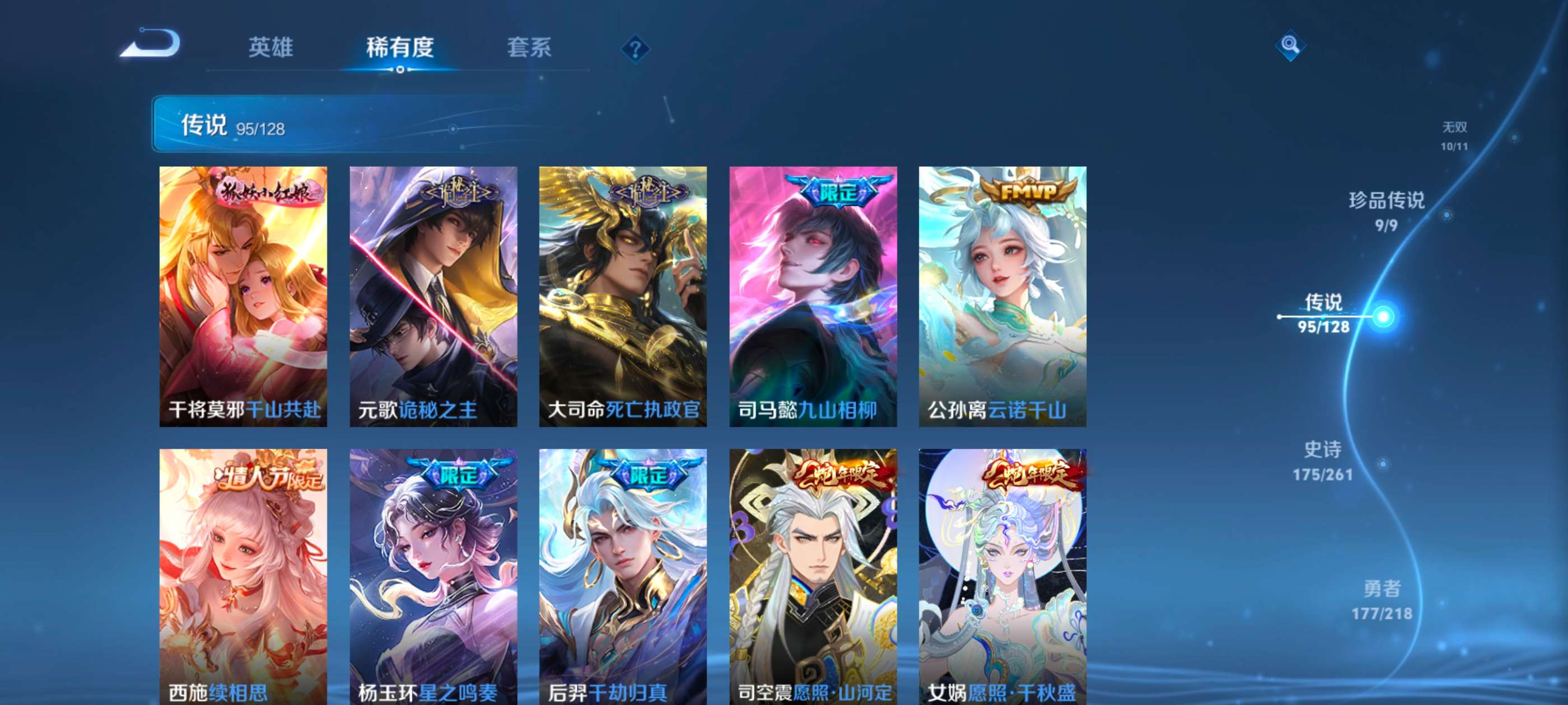 WZCMW3262867王者荣耀账号详情图8