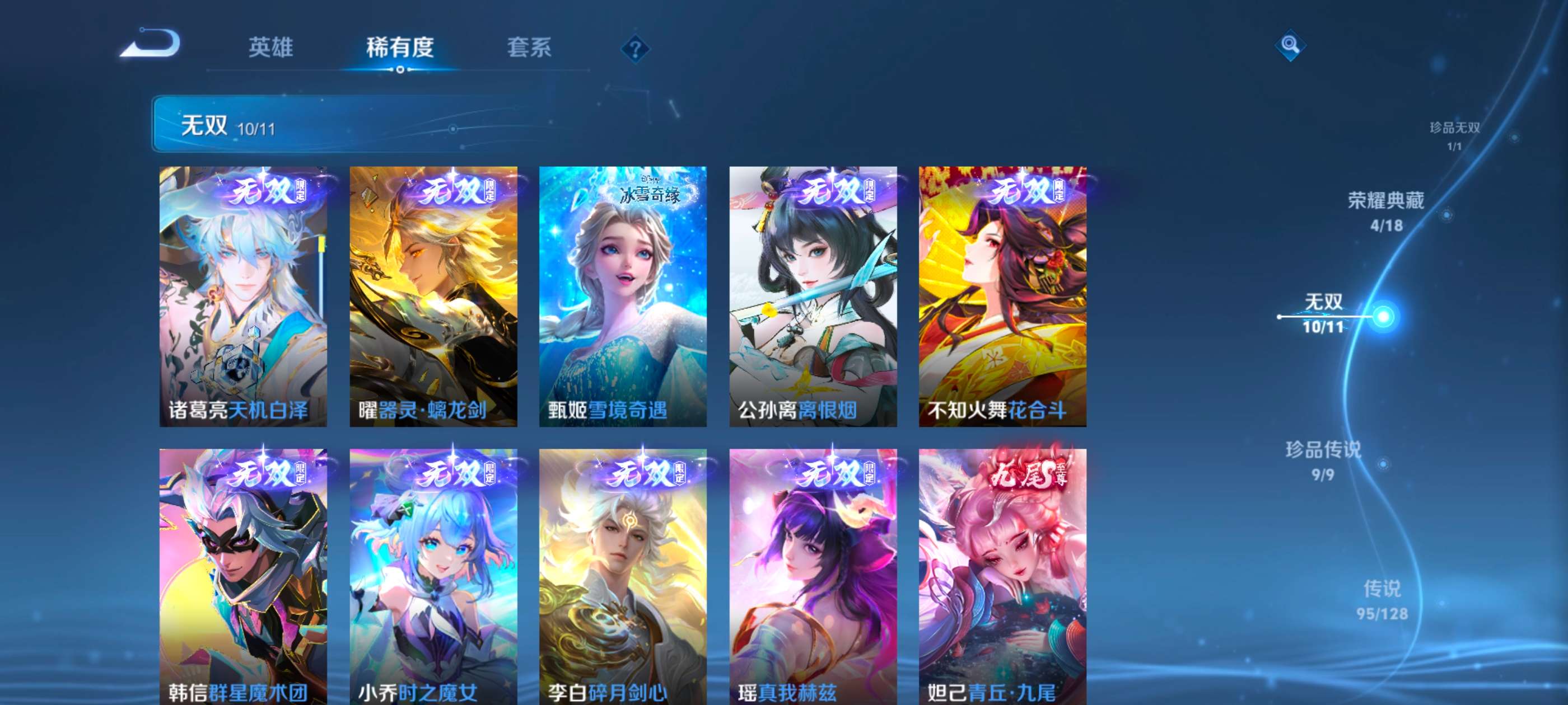 WZCMW3262867王者荣耀账号详情图6