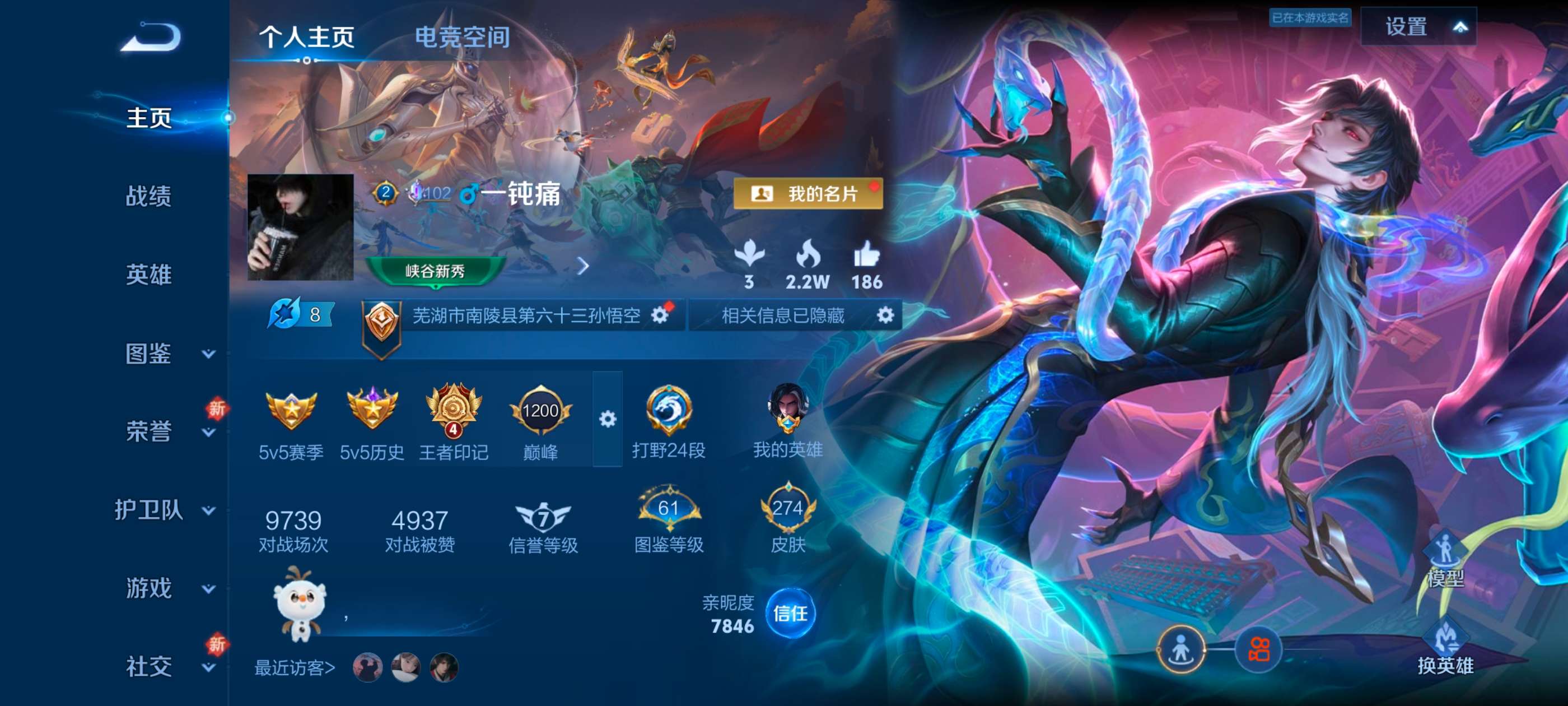 WZCMW3262869王者荣耀账号详情图2