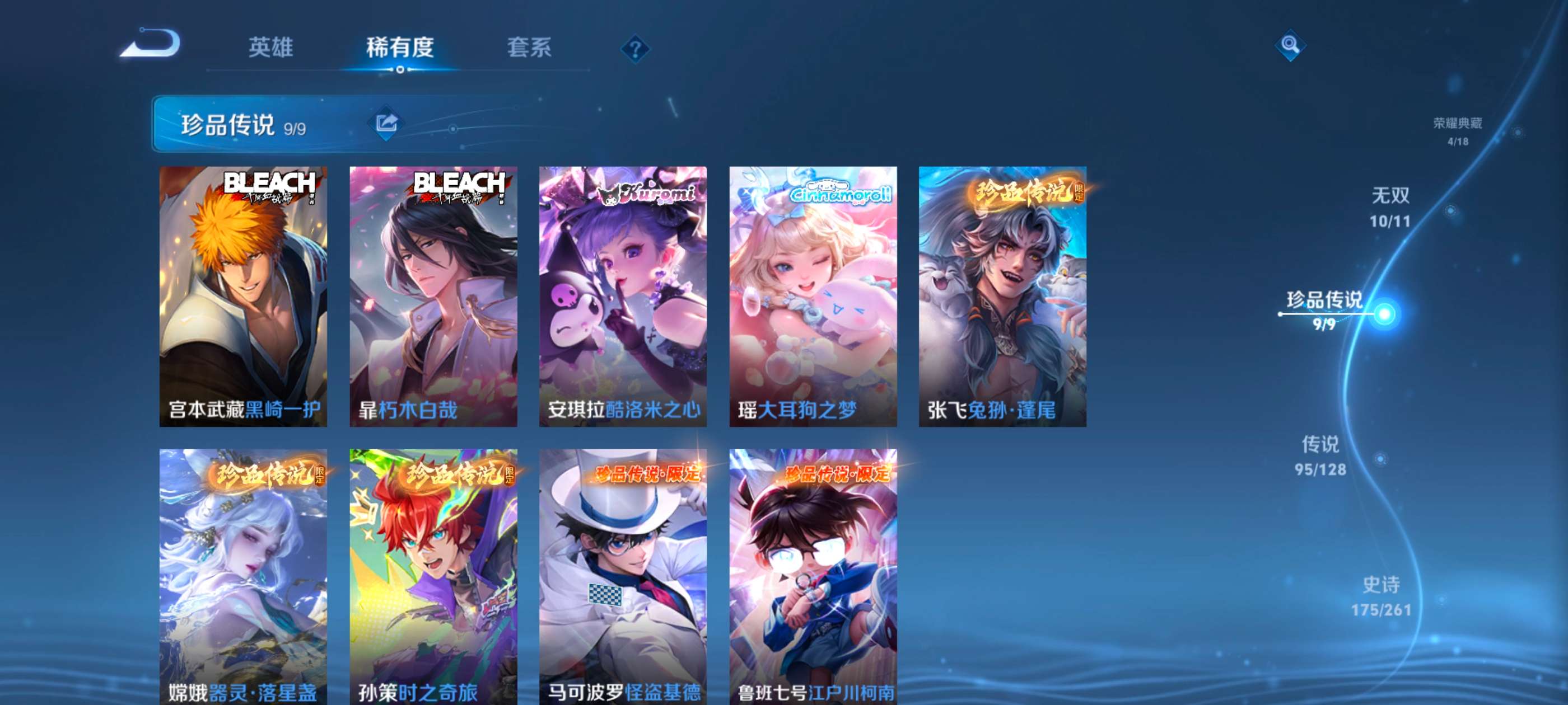 WZCMW3262867王者荣耀账号详情图7